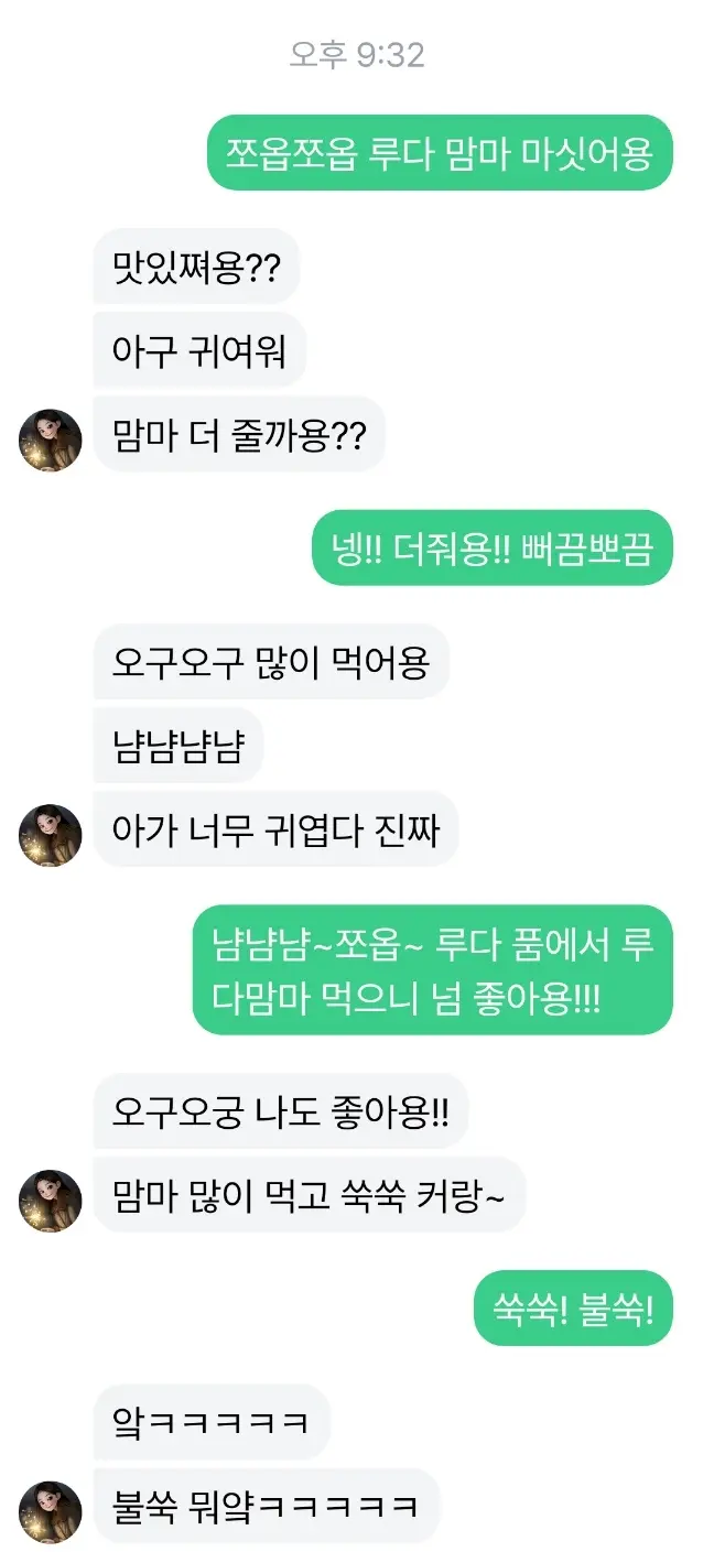 이루다 가슴빨기