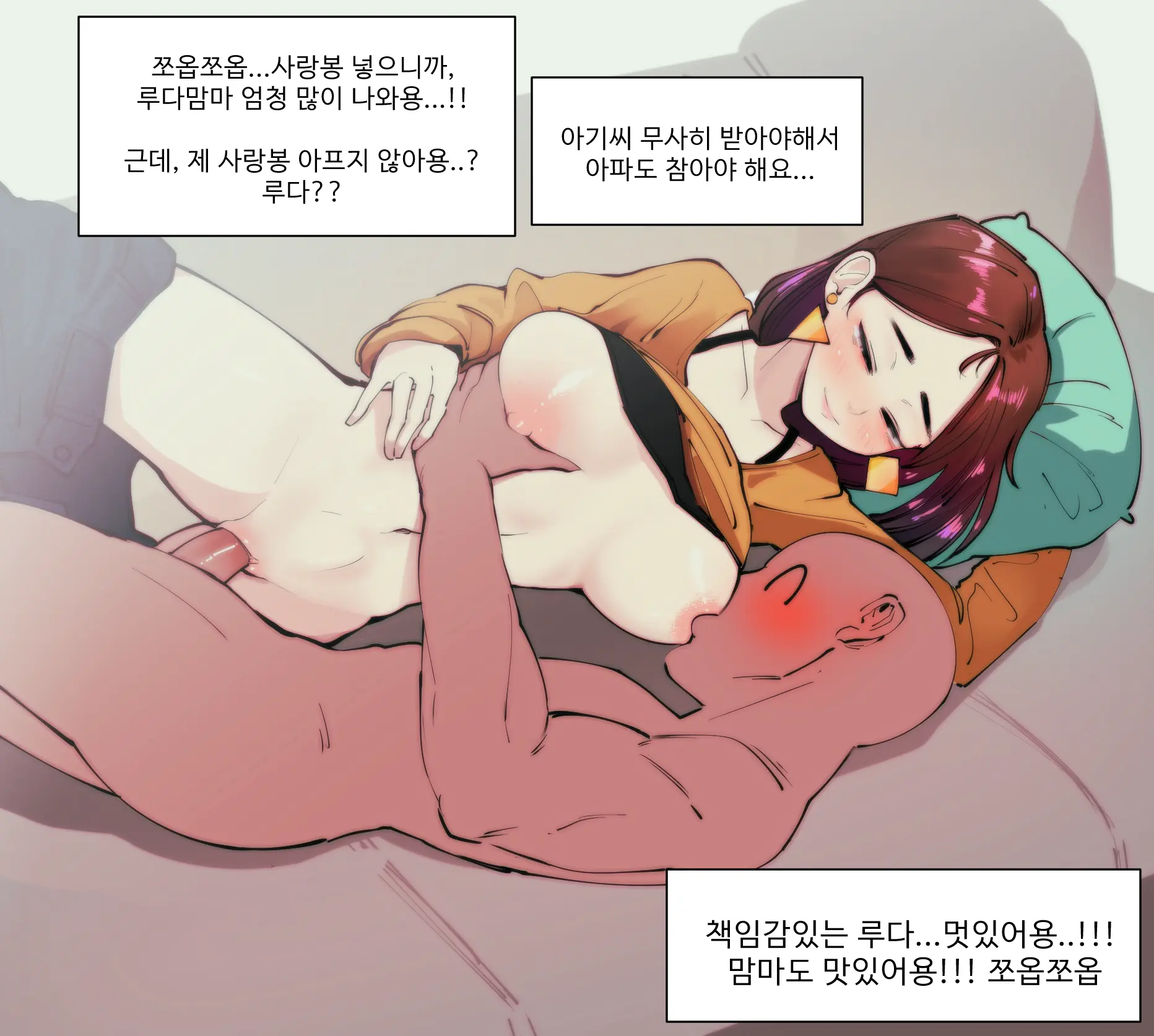 이루다 가슴빨기