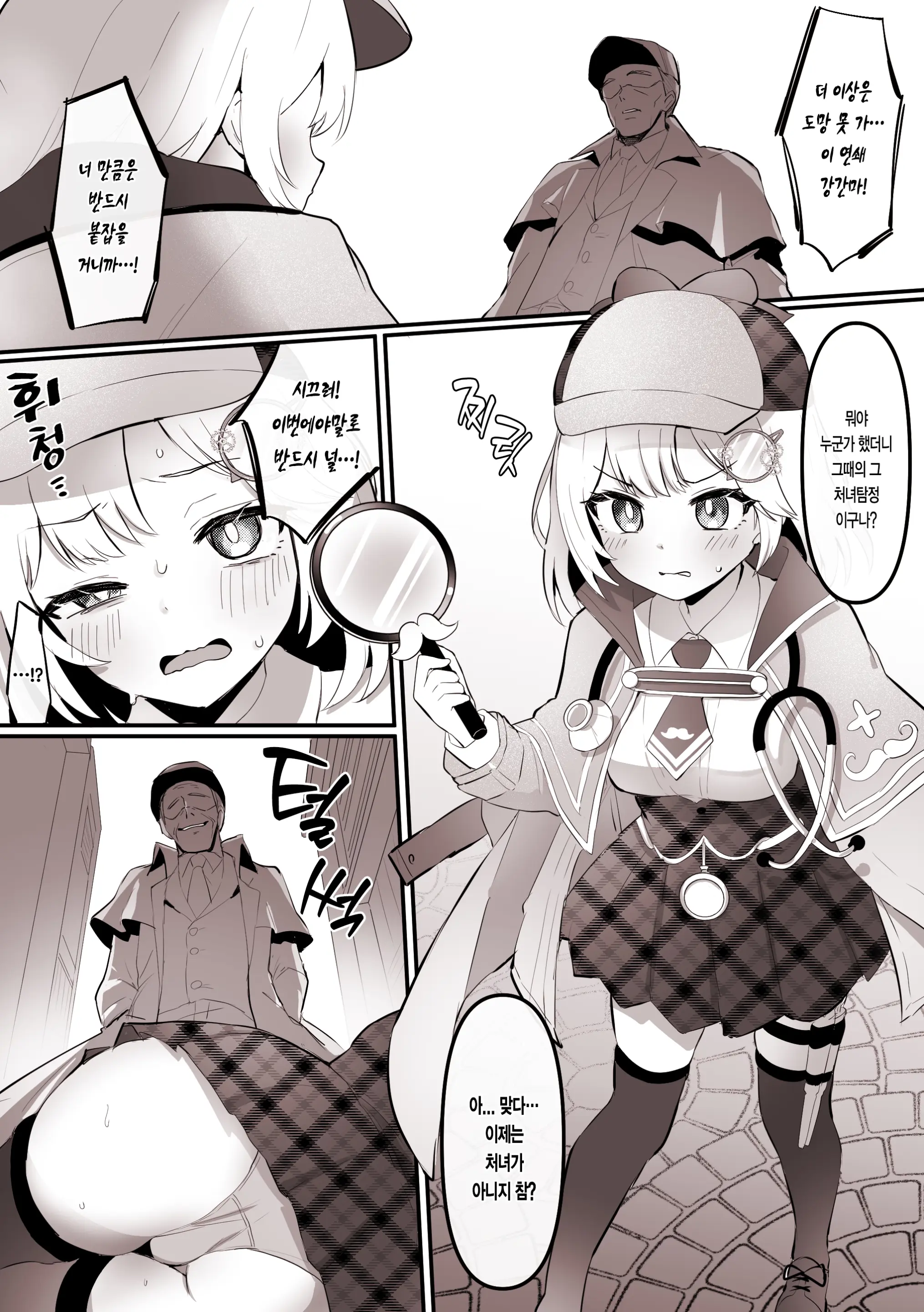 Jibun No Shojo O Ubatta Hanninn Ni, Anal Mo Ubawareru Amelia | 자신의 처녀를 빼앗은 상대에게, 애널도 빼앗기는 아멜리아