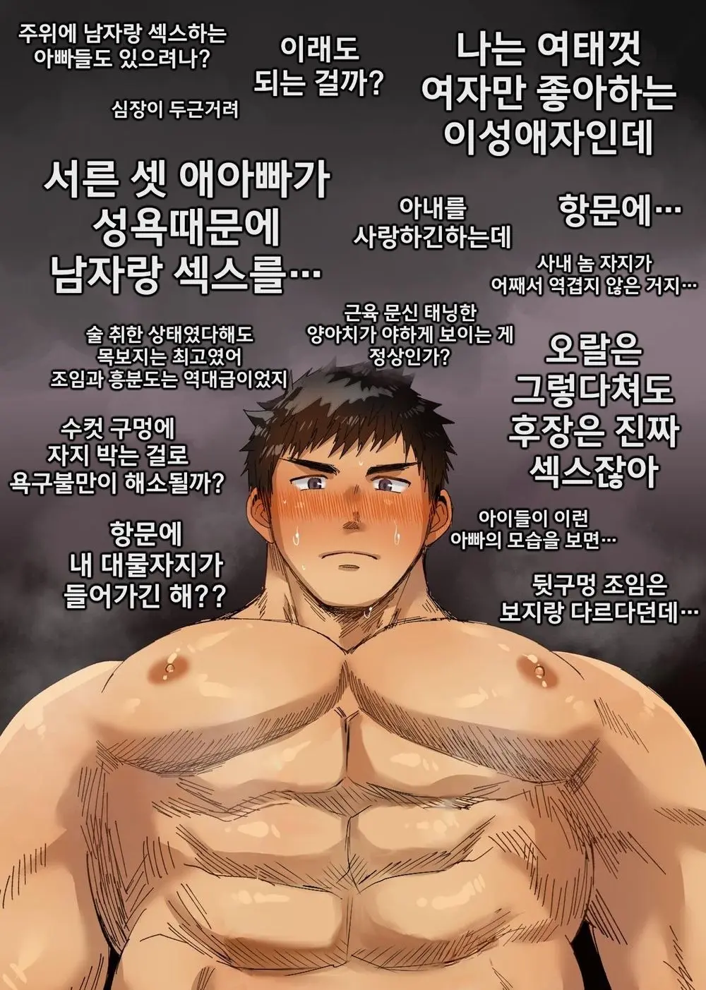 "Futei Koui" Kikon Komochi Papa X Charao NTR? | 욕구불만 애아빠의 수컷 교미 입문기