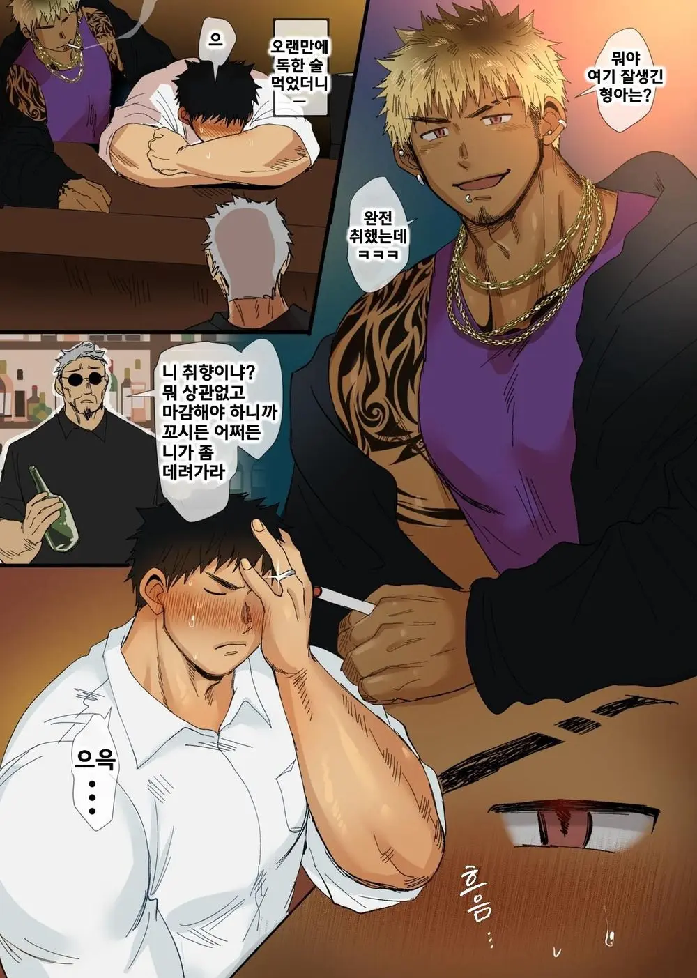 "Futei Koui" Kikon Komochi Papa X Charao NTR? | 욕구불만 애아빠의 수컷 교미 입문기