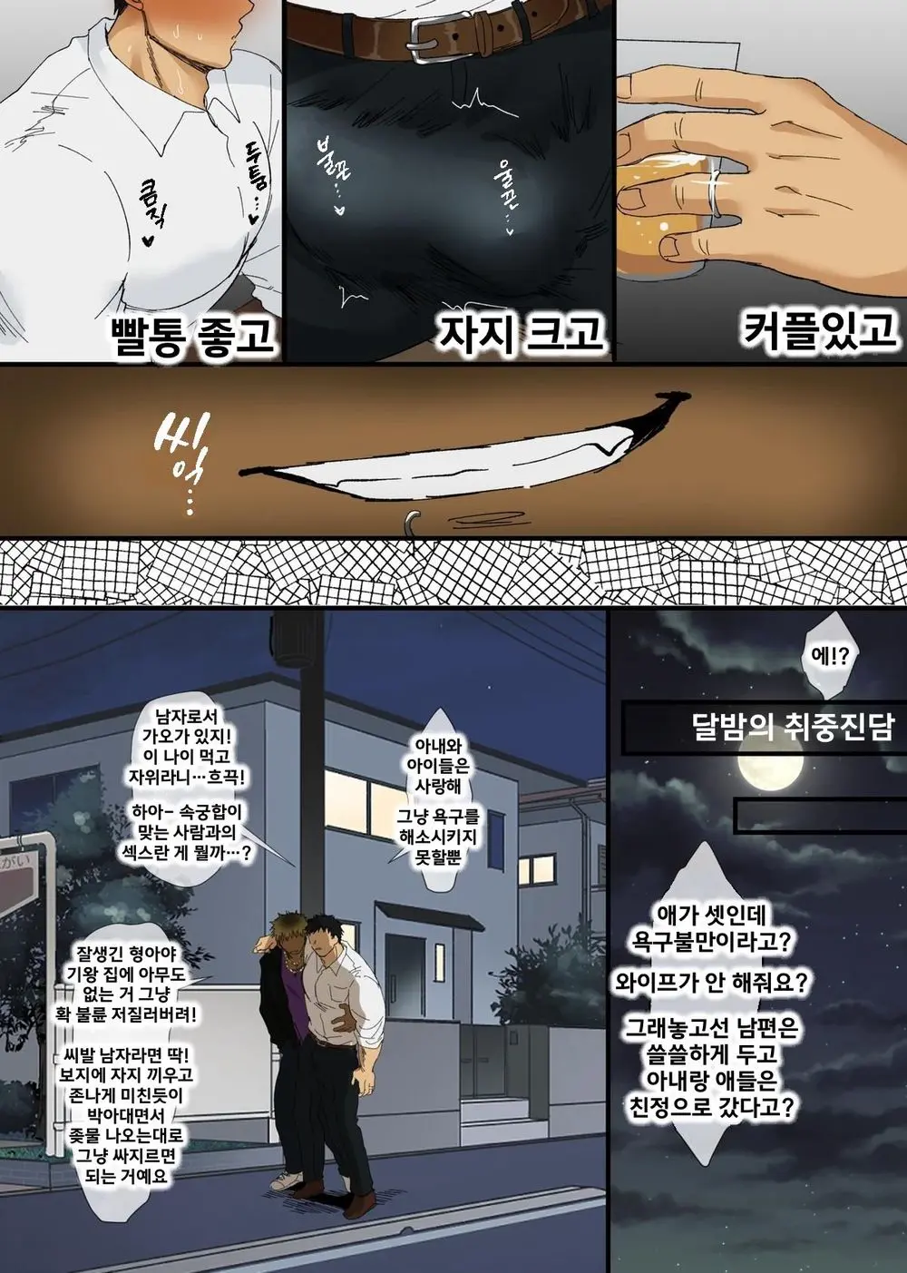 "Futei Koui" Kikon Komochi Papa X Charao NTR? | 욕구불만 애아빠의 수컷 교미 입문기