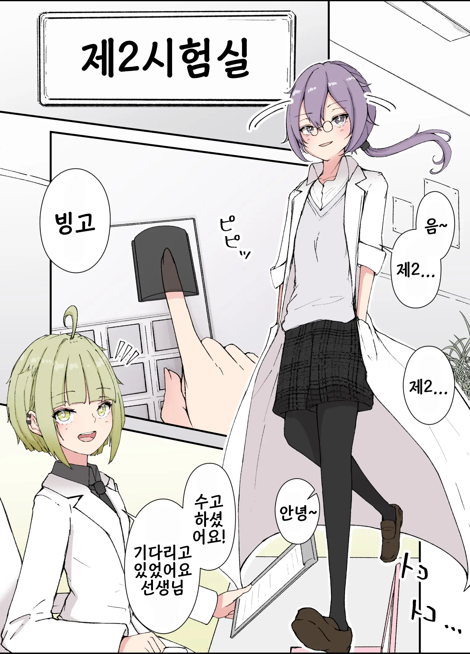 After Report 7