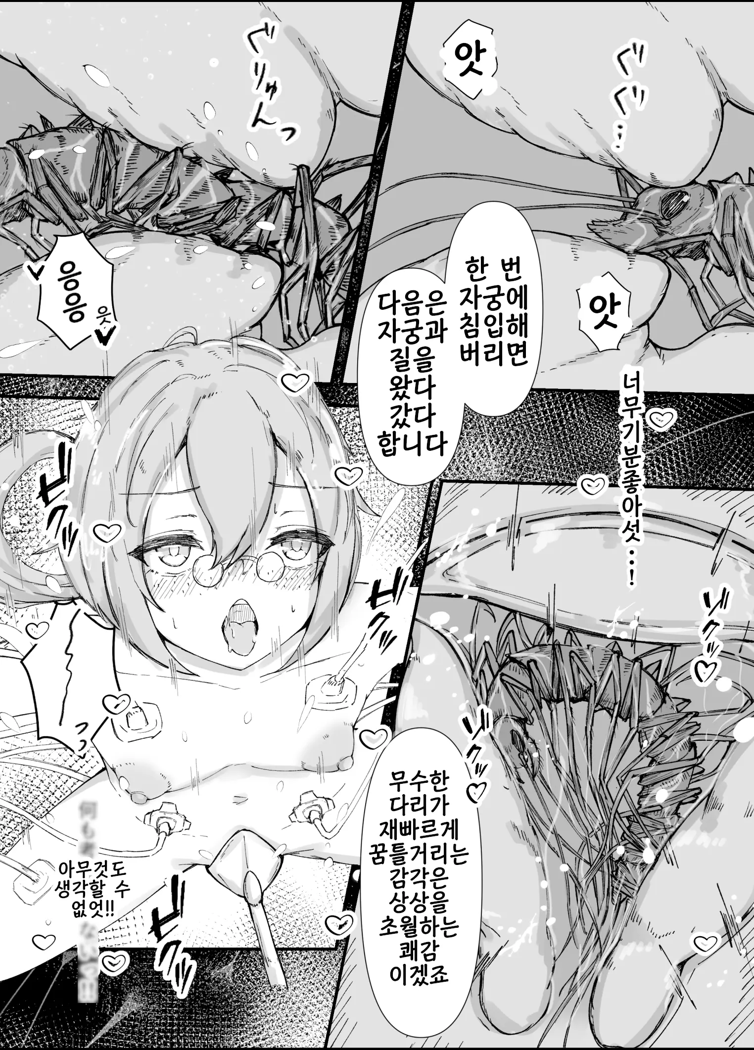 After Report 7