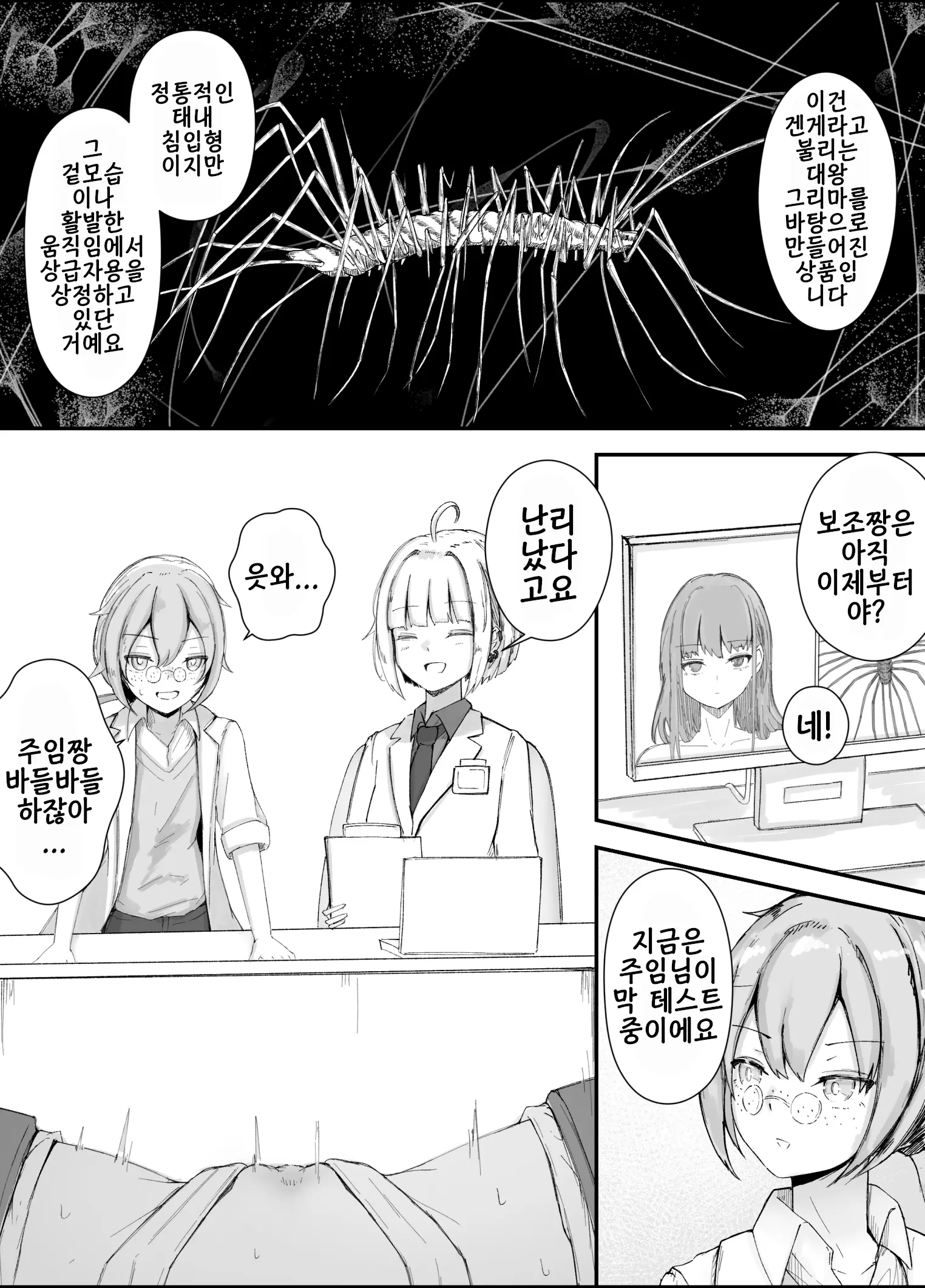After Report 7
