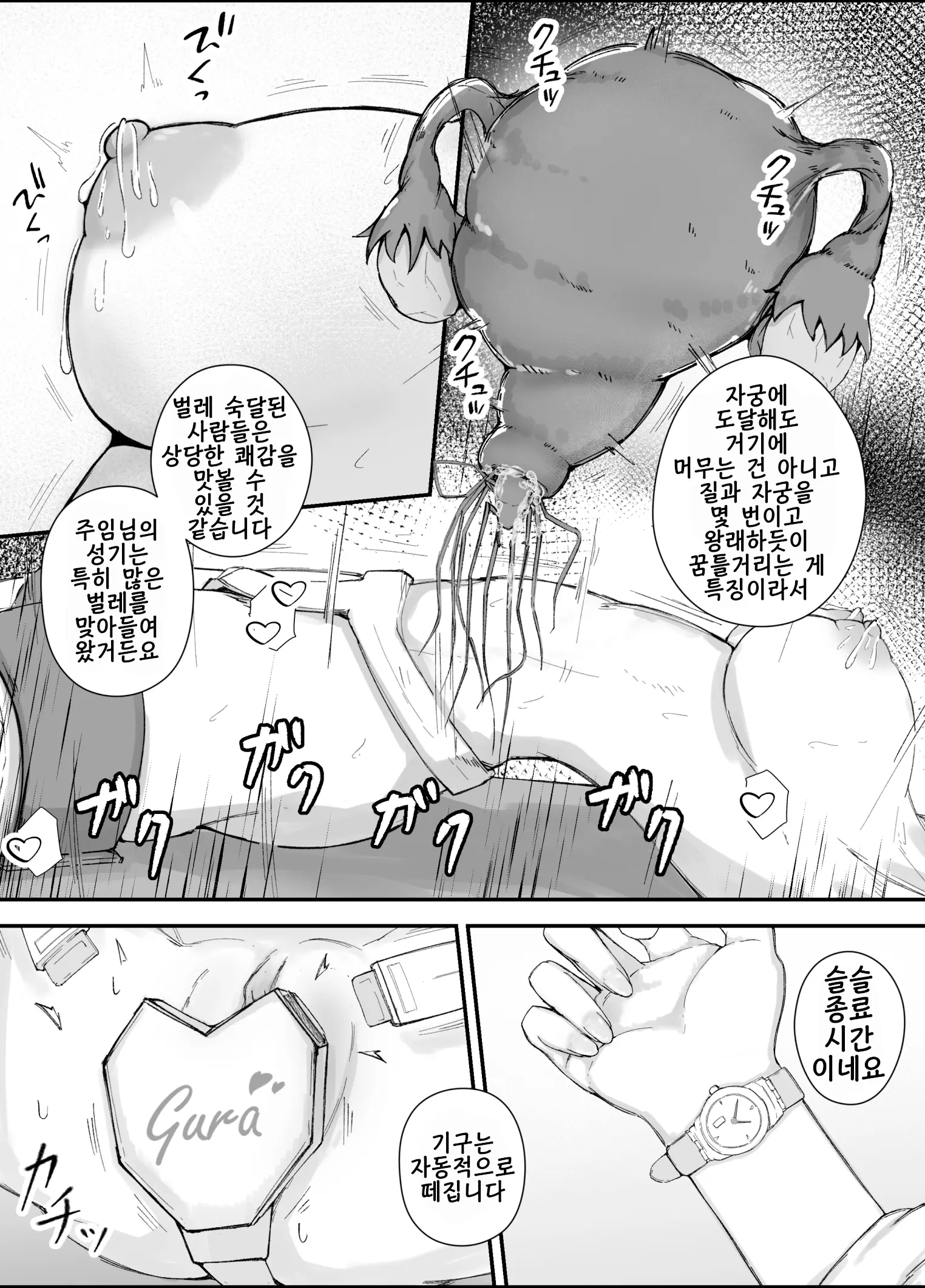 After Report 7