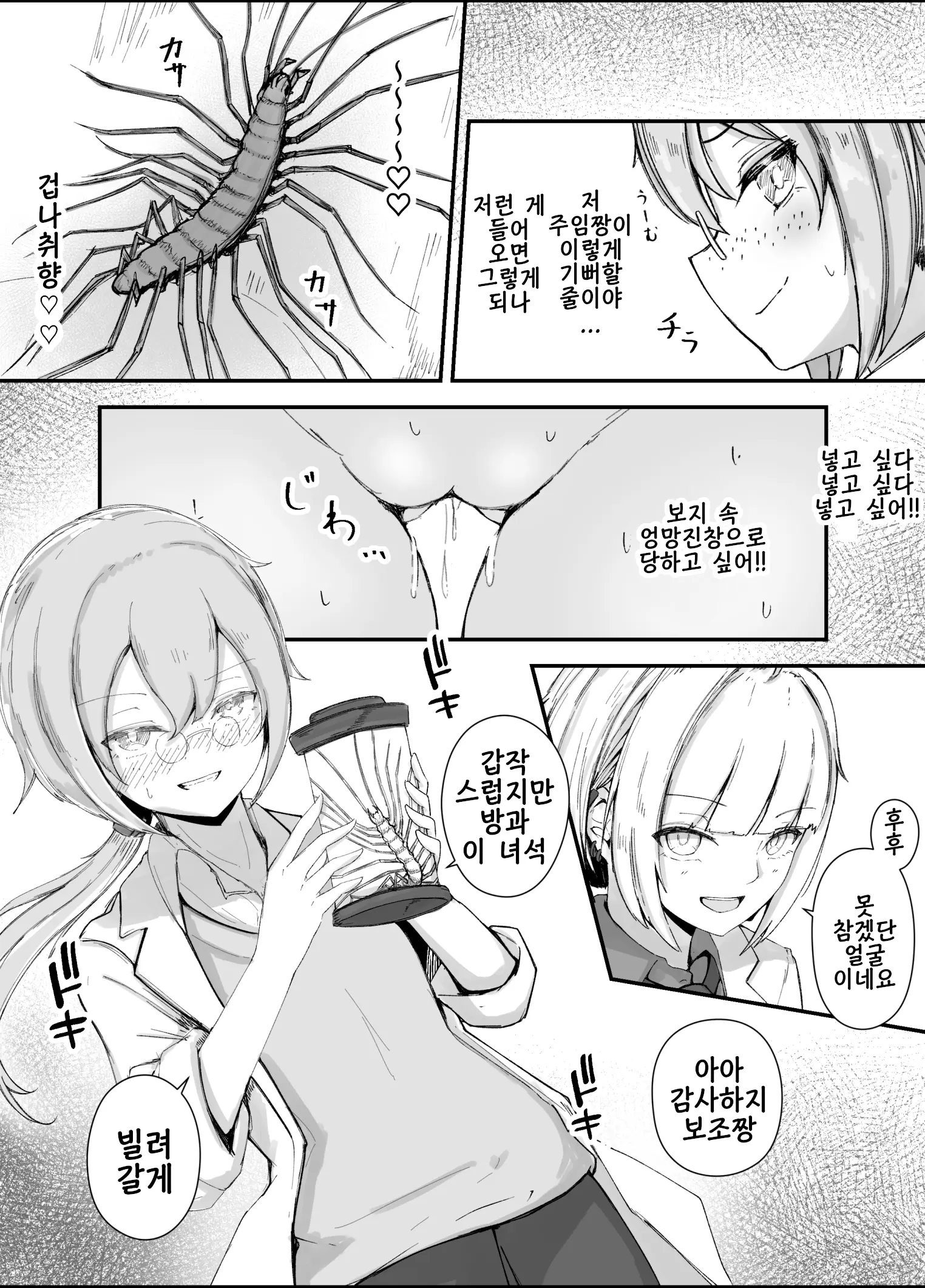 After Report 7