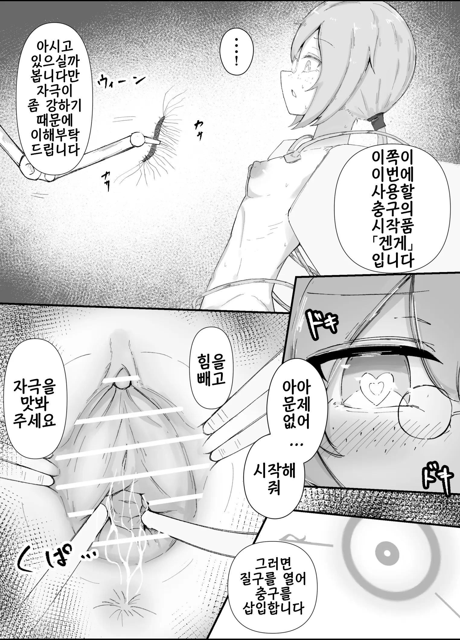 After Report 7
