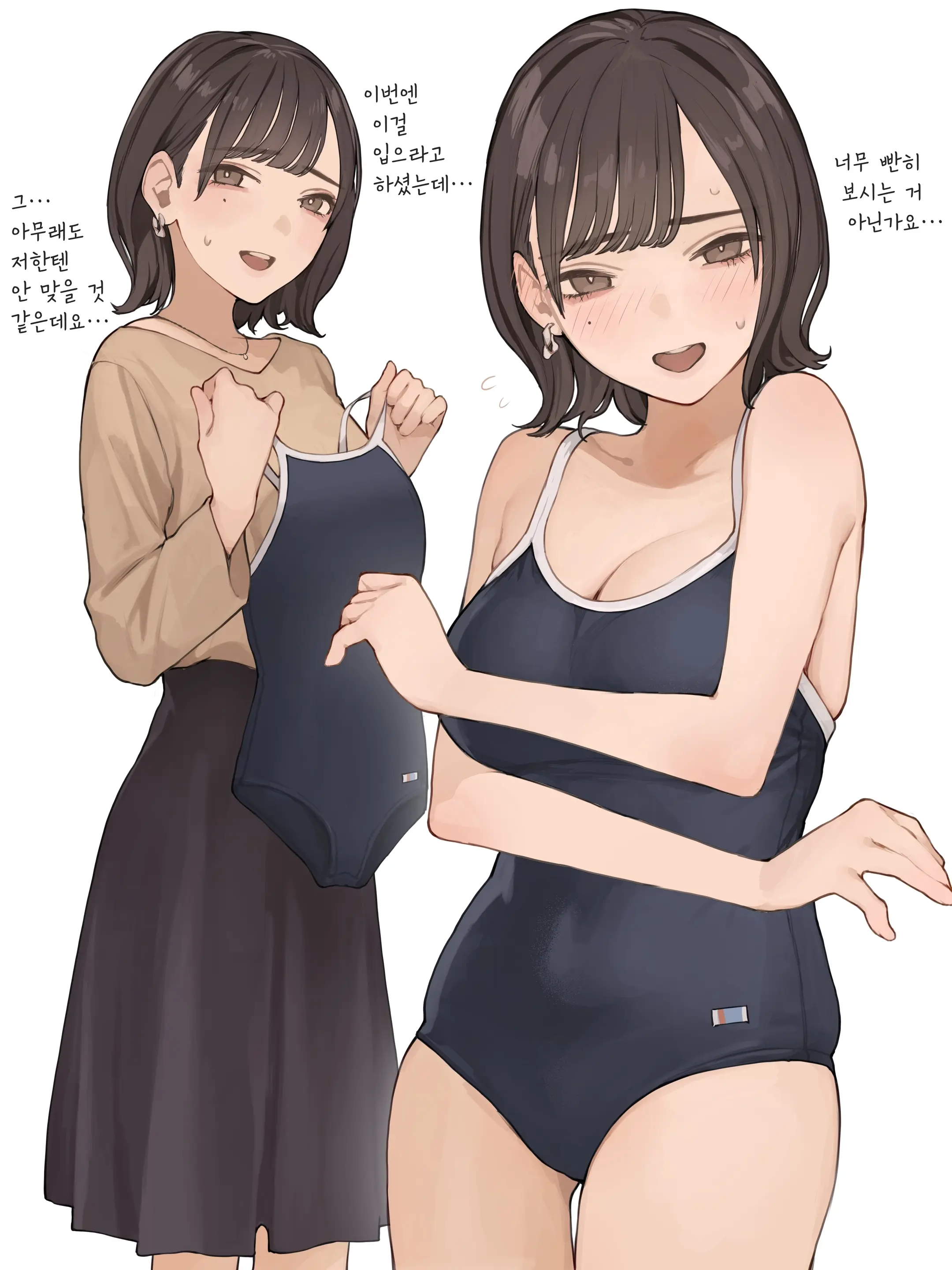 OL-San Konshin No Gachi Sukumizu | OL씨 혼신의 진심 스쿨미즈
