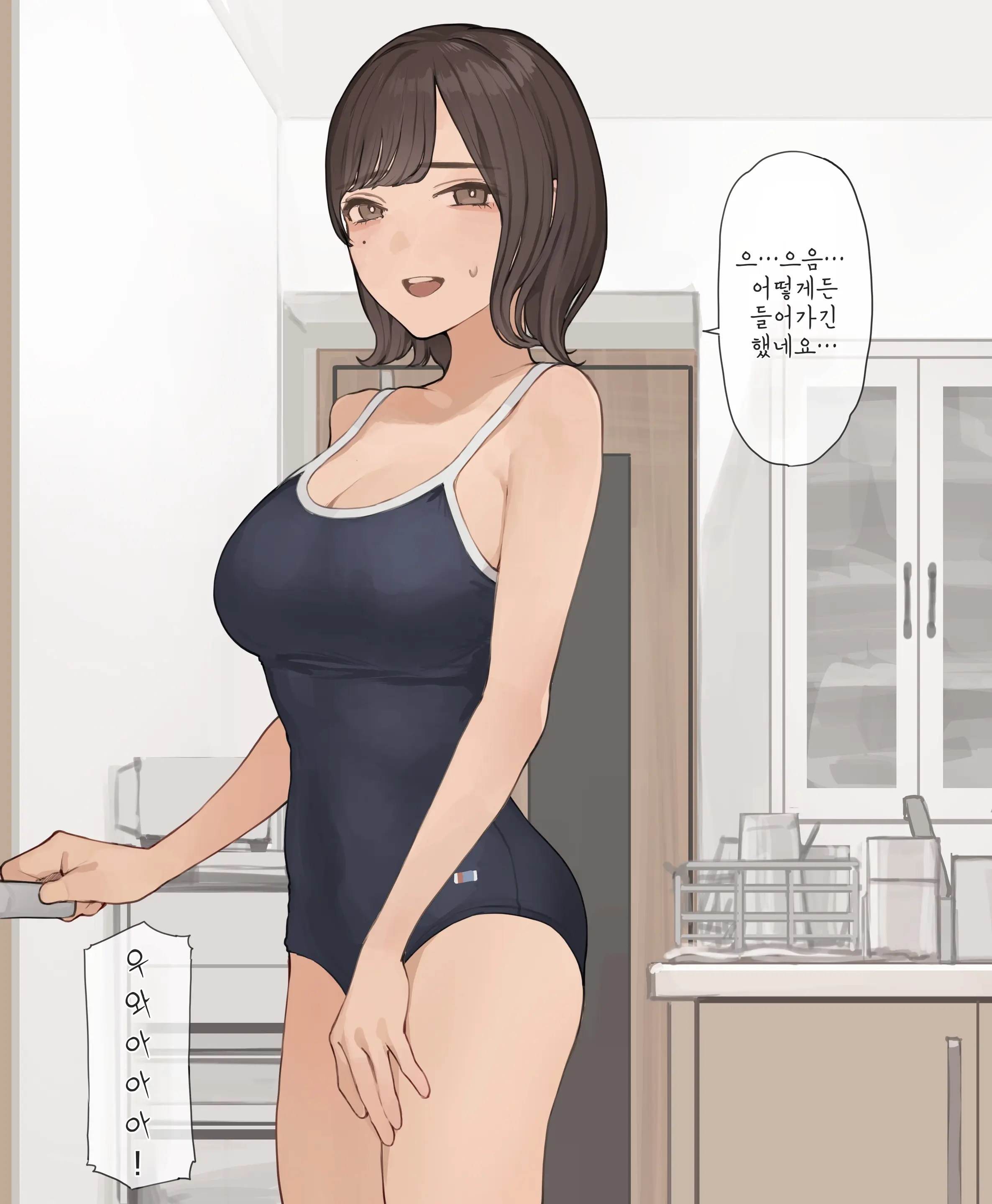 OL-San Konshin No Gachi Sukumizu | OL씨 혼신의 진심 스쿨미즈