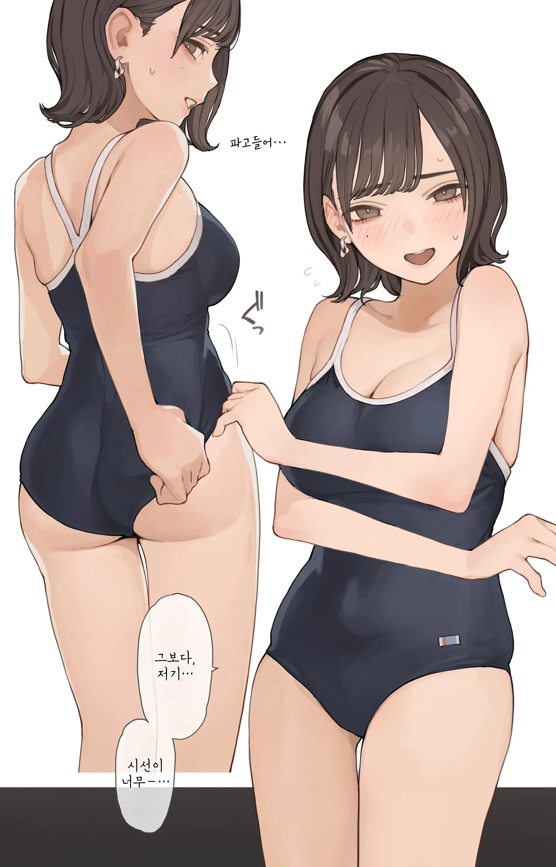 OL-San Konshin No Gachi Sukumizu | OL씨 혼신의 진심 스쿨미즈