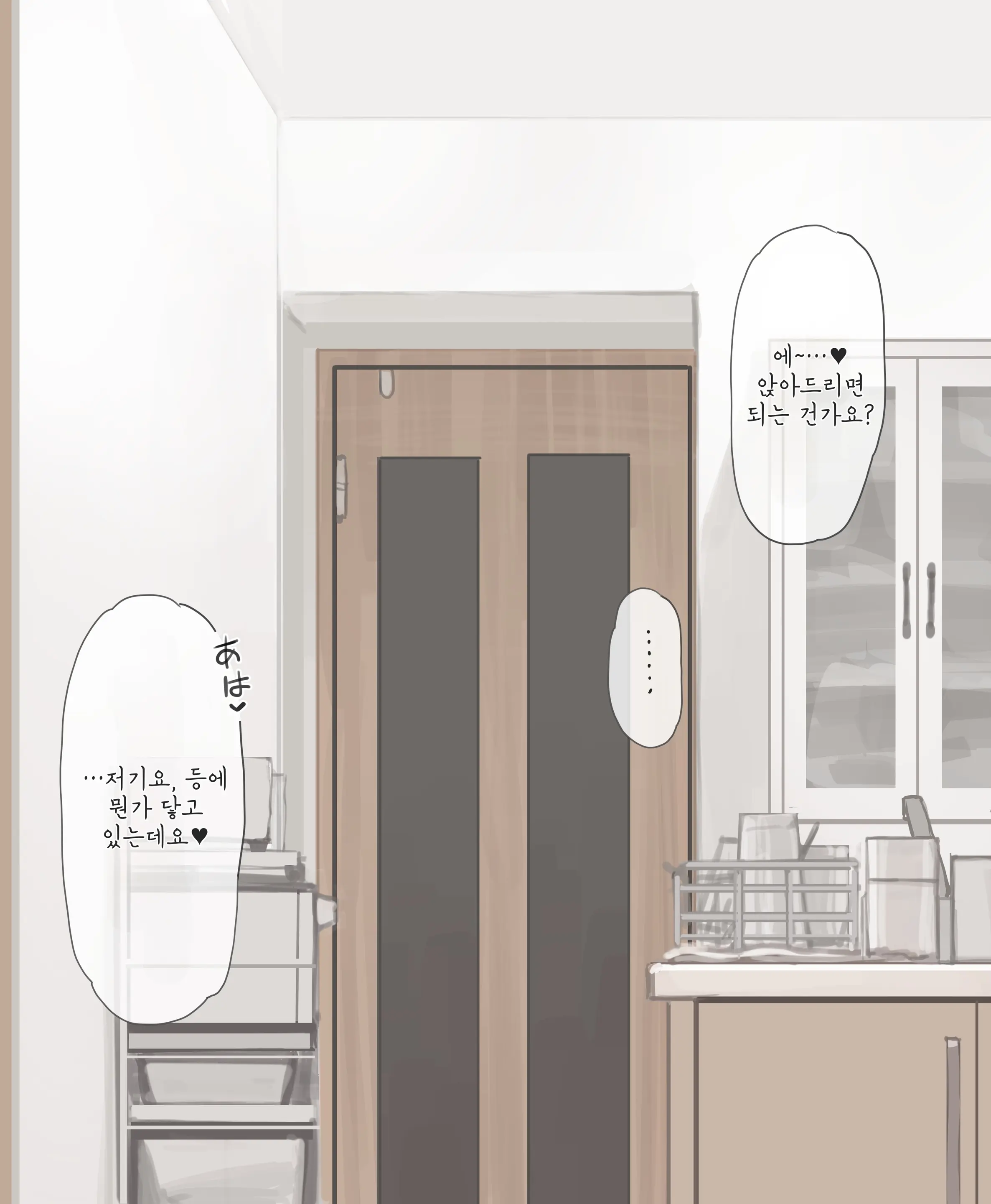 OL-San Konshin No Gachi Sukumizu | OL씨 혼신의 진심 스쿨미즈
