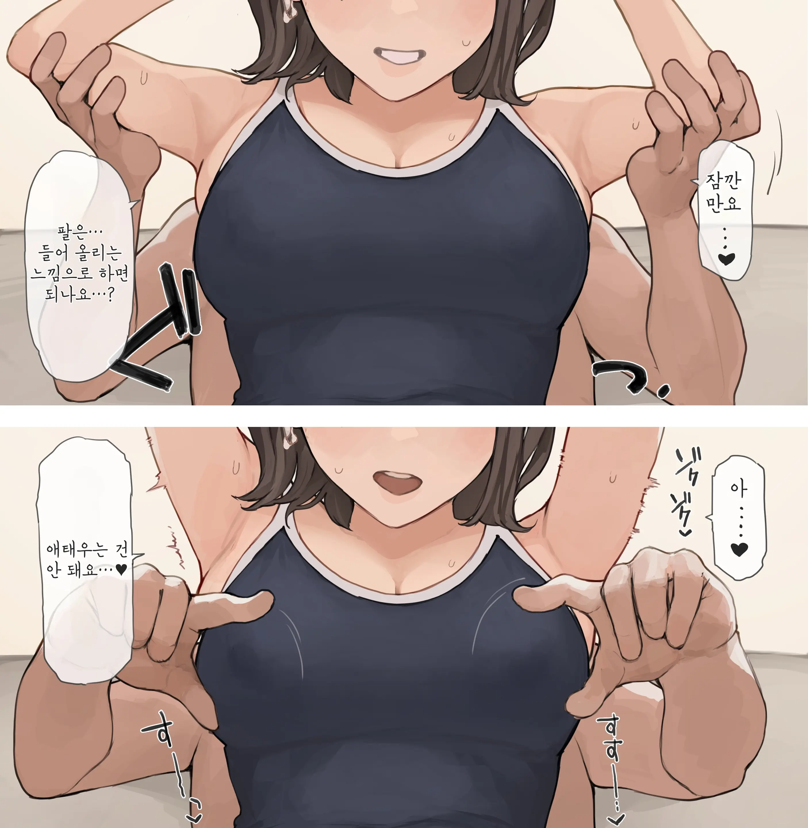 OL-San Konshin No Gachi Sukumizu | OL씨 혼신의 진심 스쿨미즈