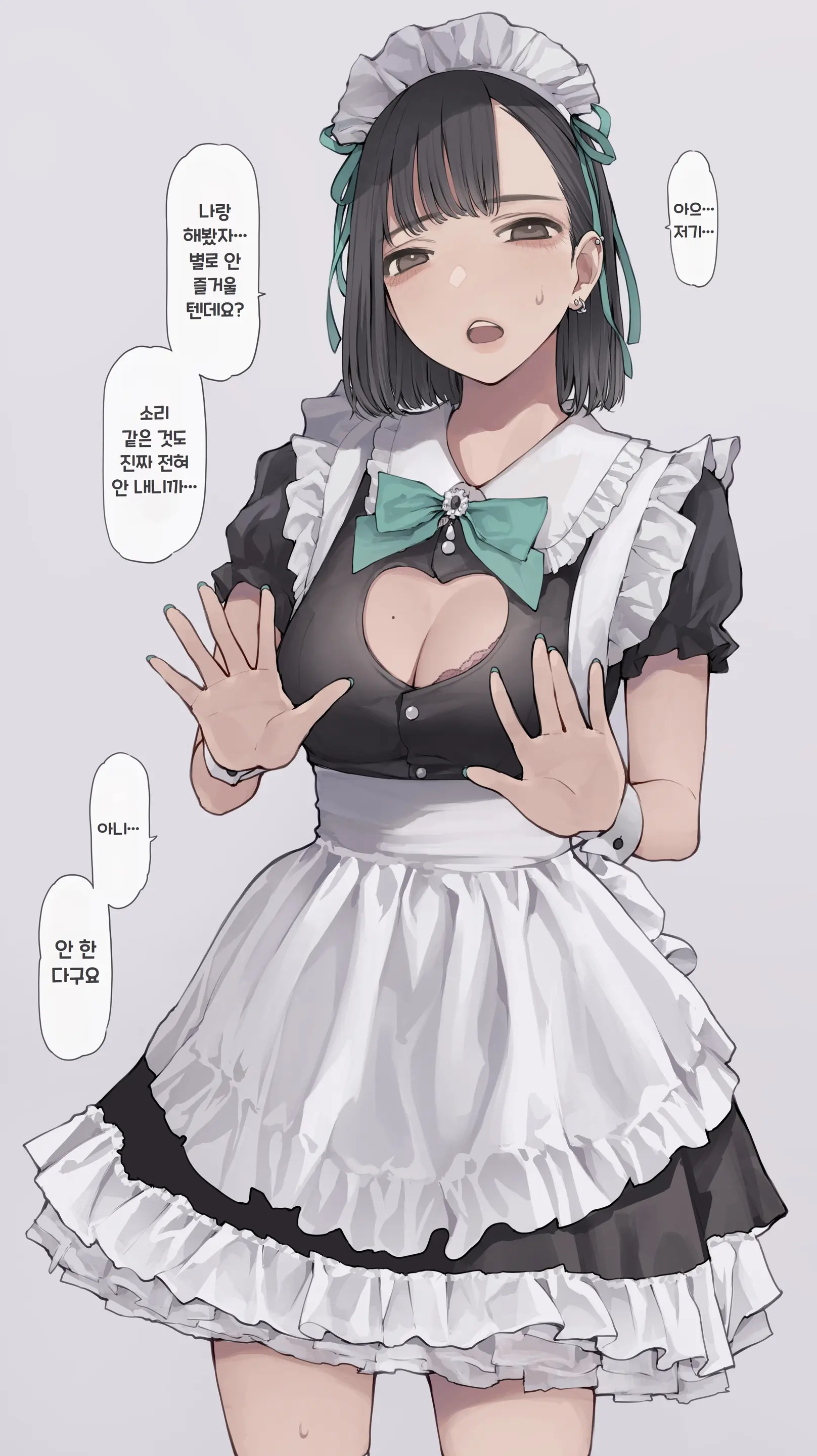 Koe No Ii Maid Cast-San | 목소리가 예쁜 메이드