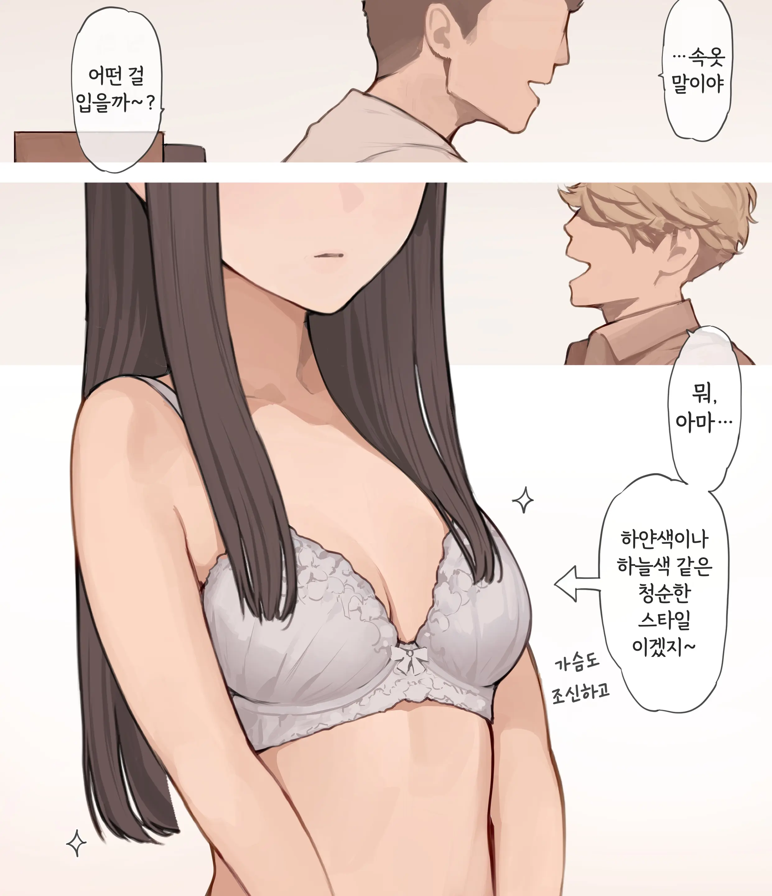 Seiso One Piece No Shita Ni | 청초한 원피스 아래