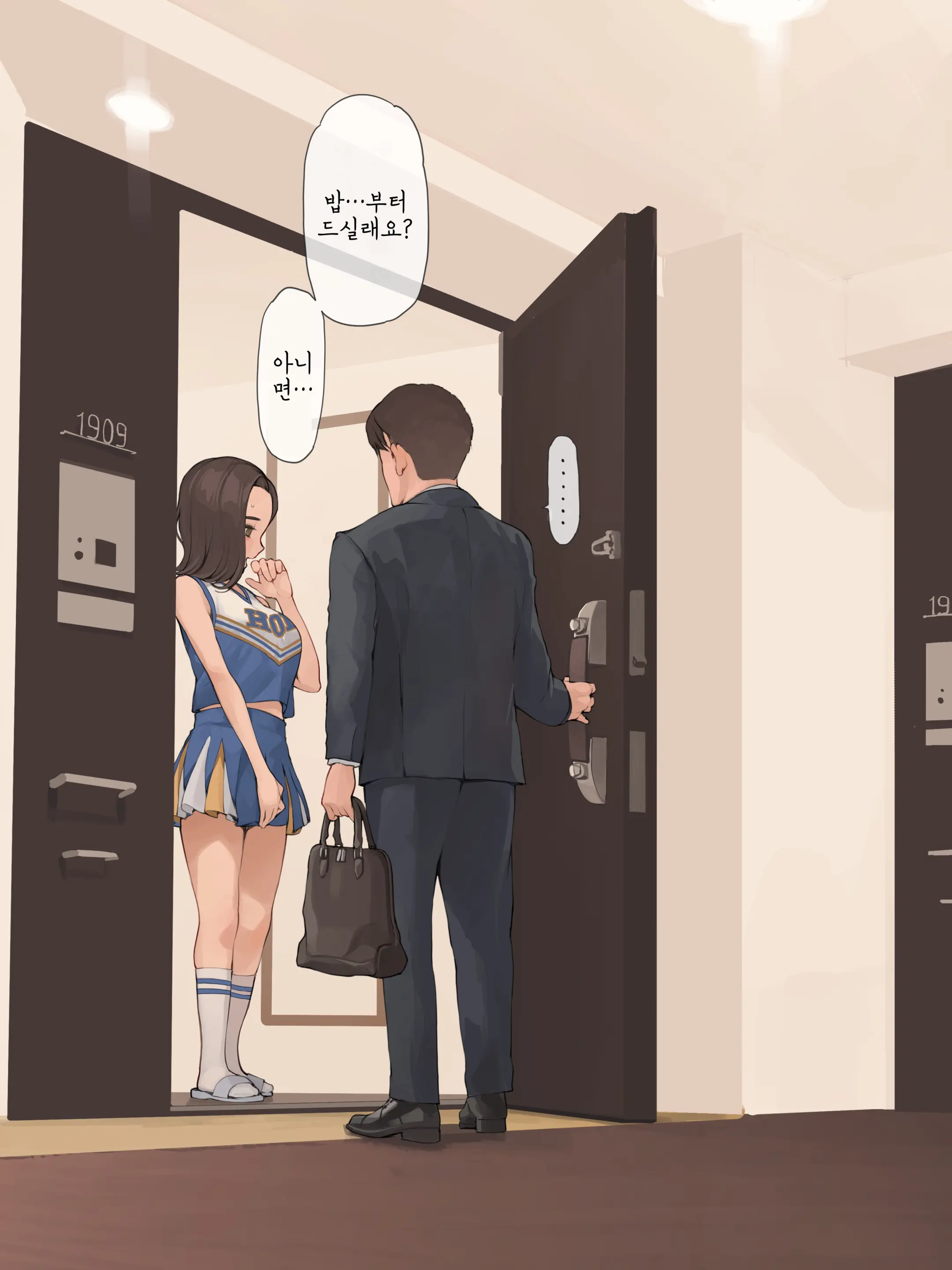 OK No Hi Wa Cosplay Shiteru Tsuma | OK인 날엔 코스프레하는 아내