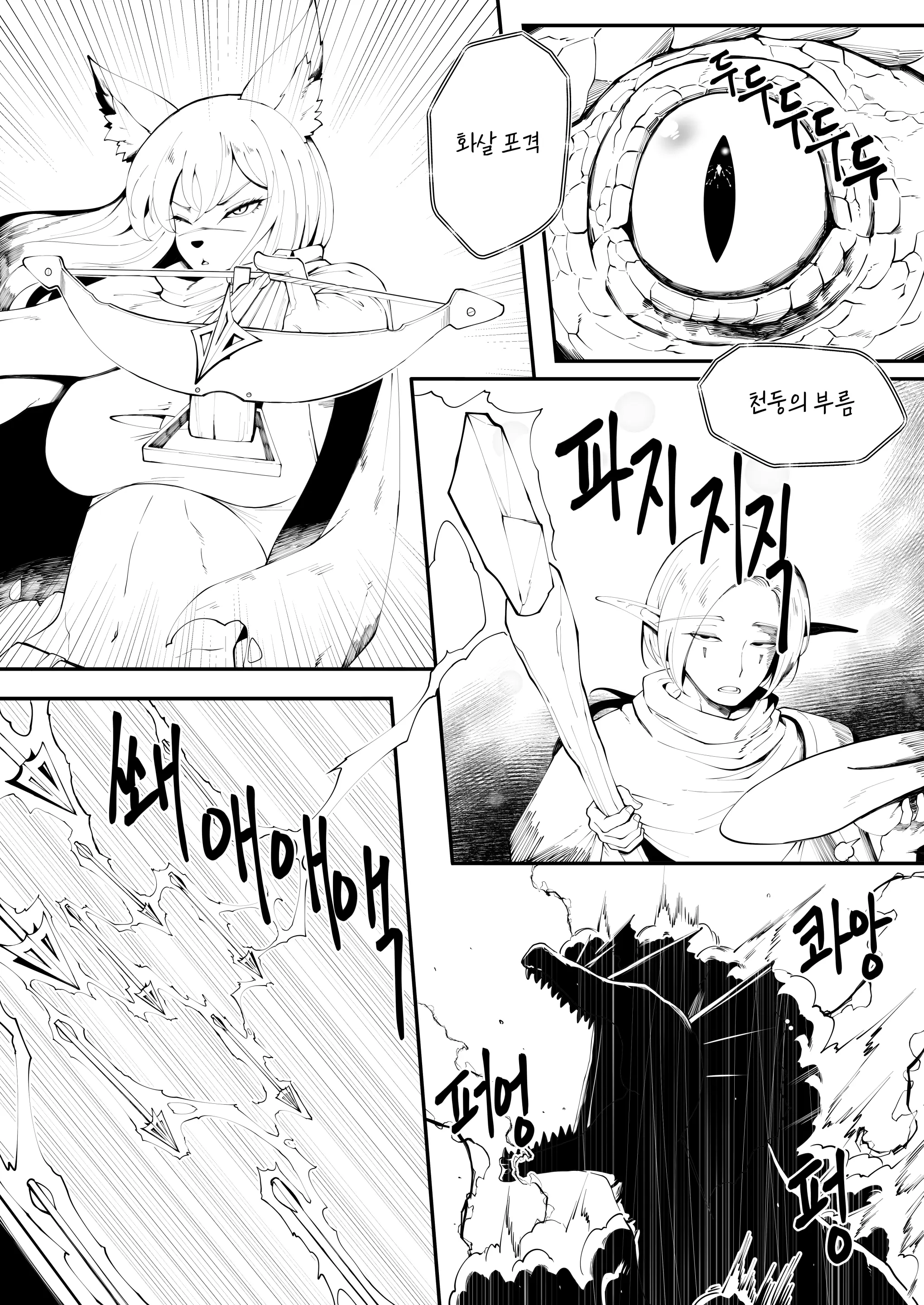 25.07 게임 정모에 나갔더니 나만 남자였던 이야기 2