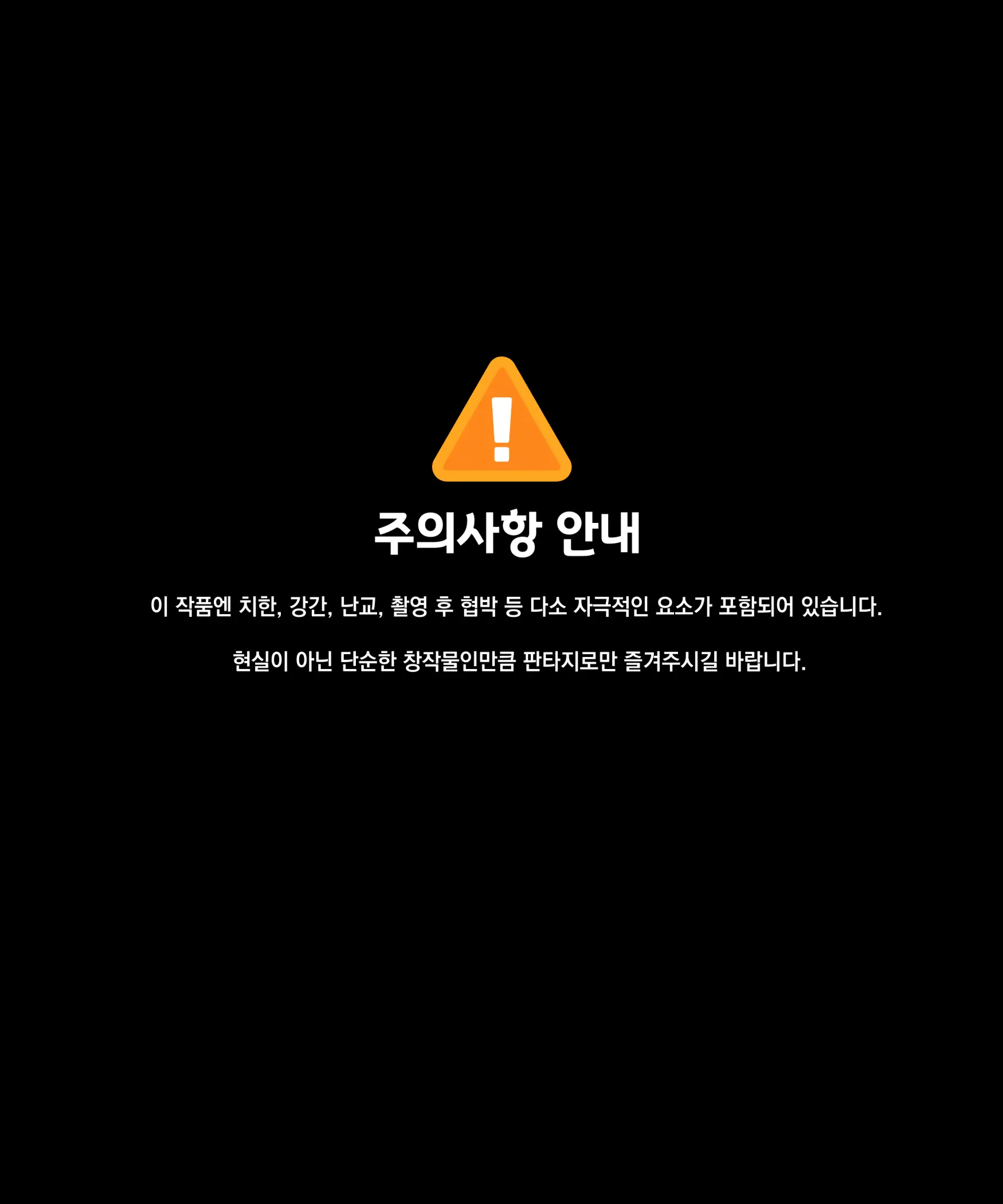 준혁의H한일상_치한열차편