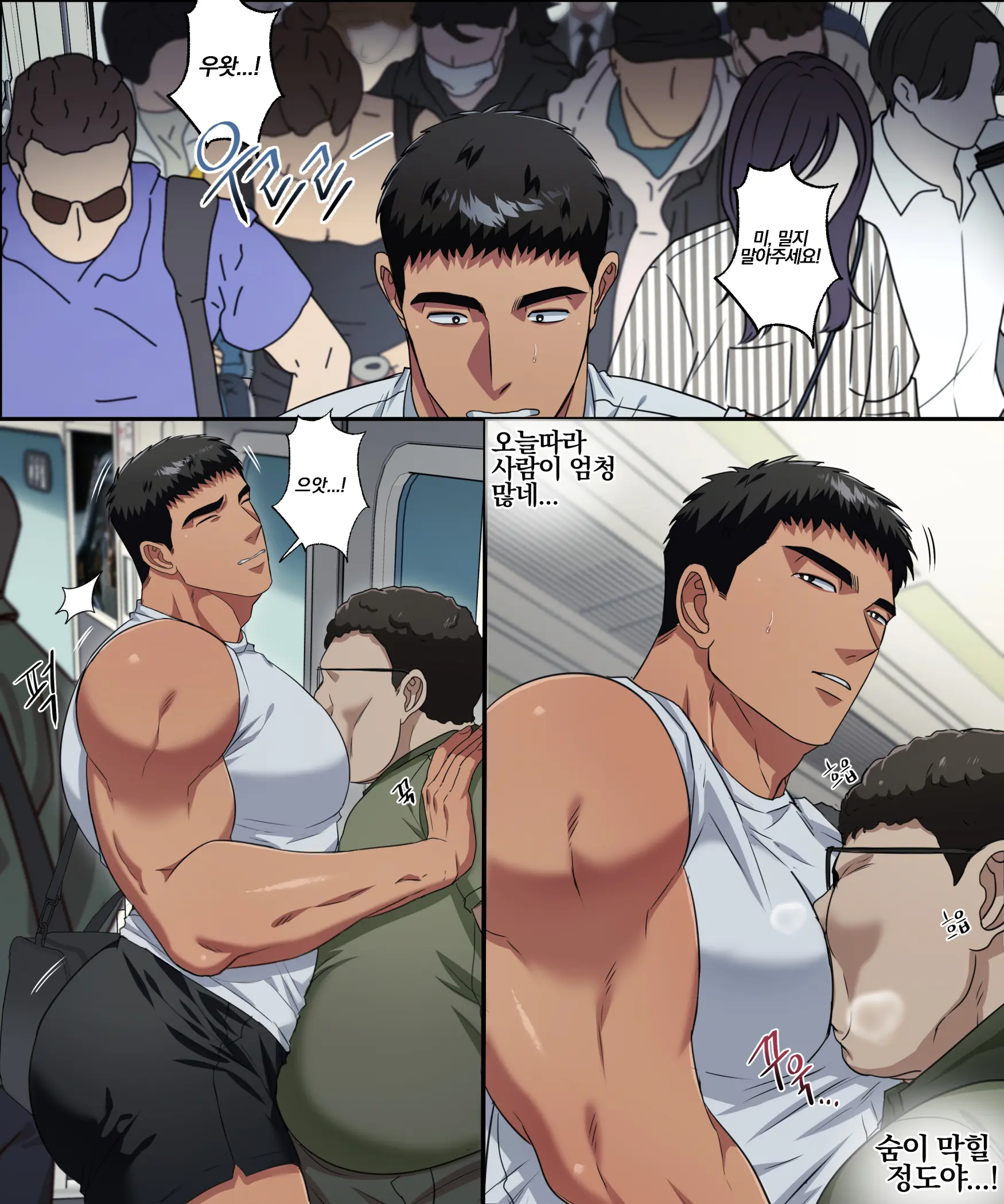 준혁의H한일상_치한열차편