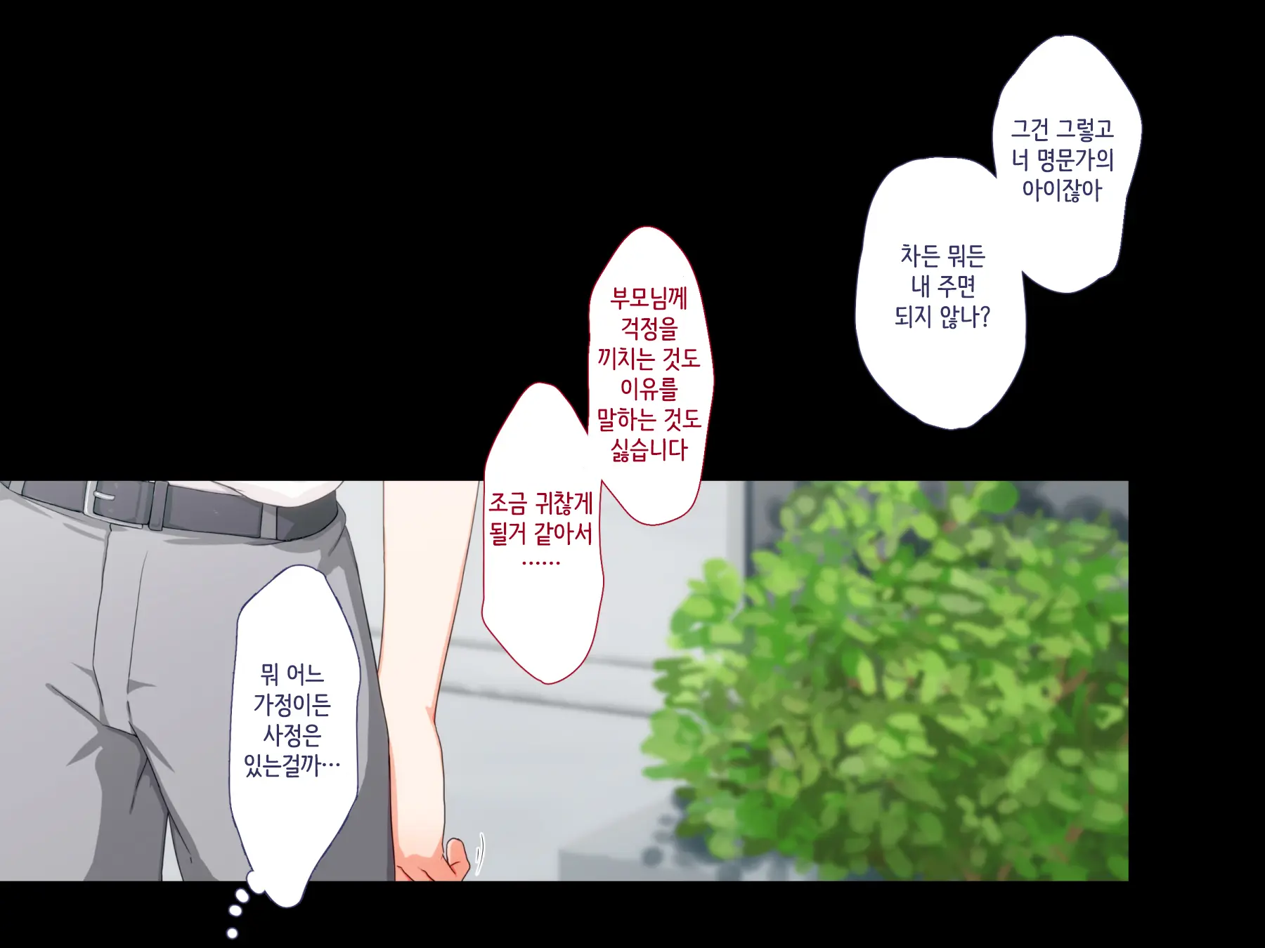 Maji Iki Zemi ｜ 단기 절정 특강