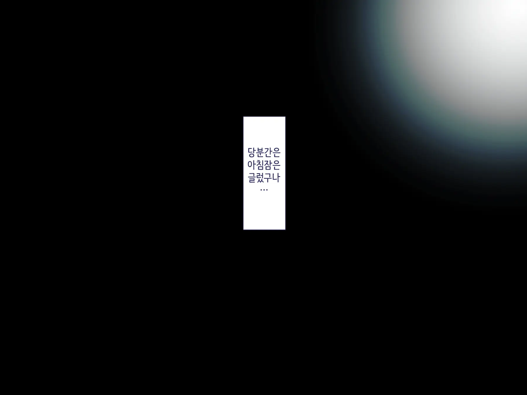 Maji Iki Zemi ｜ 단기 절정 특강
