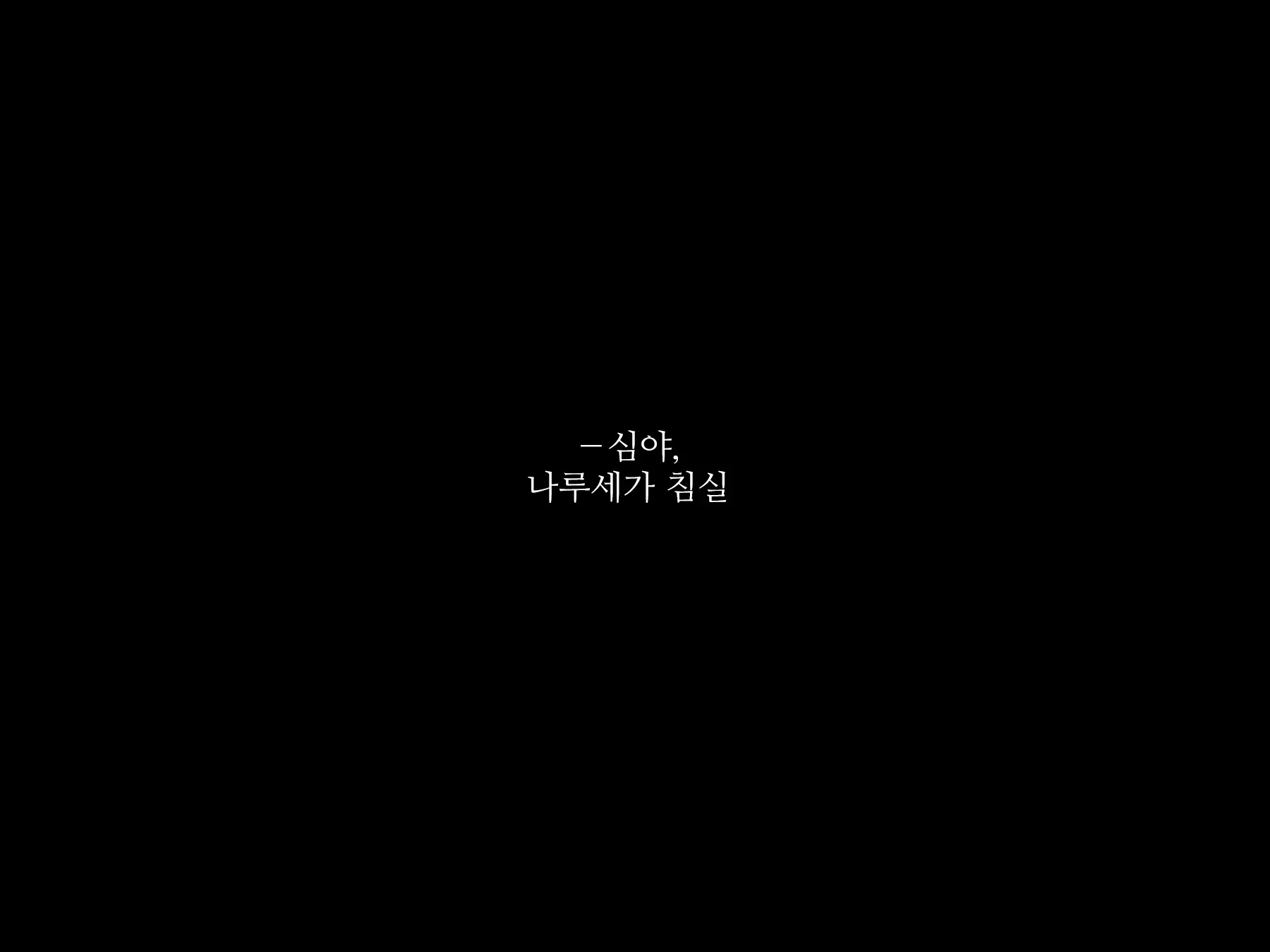 Maji Iki Zemi ｜ 단기 절정 특강