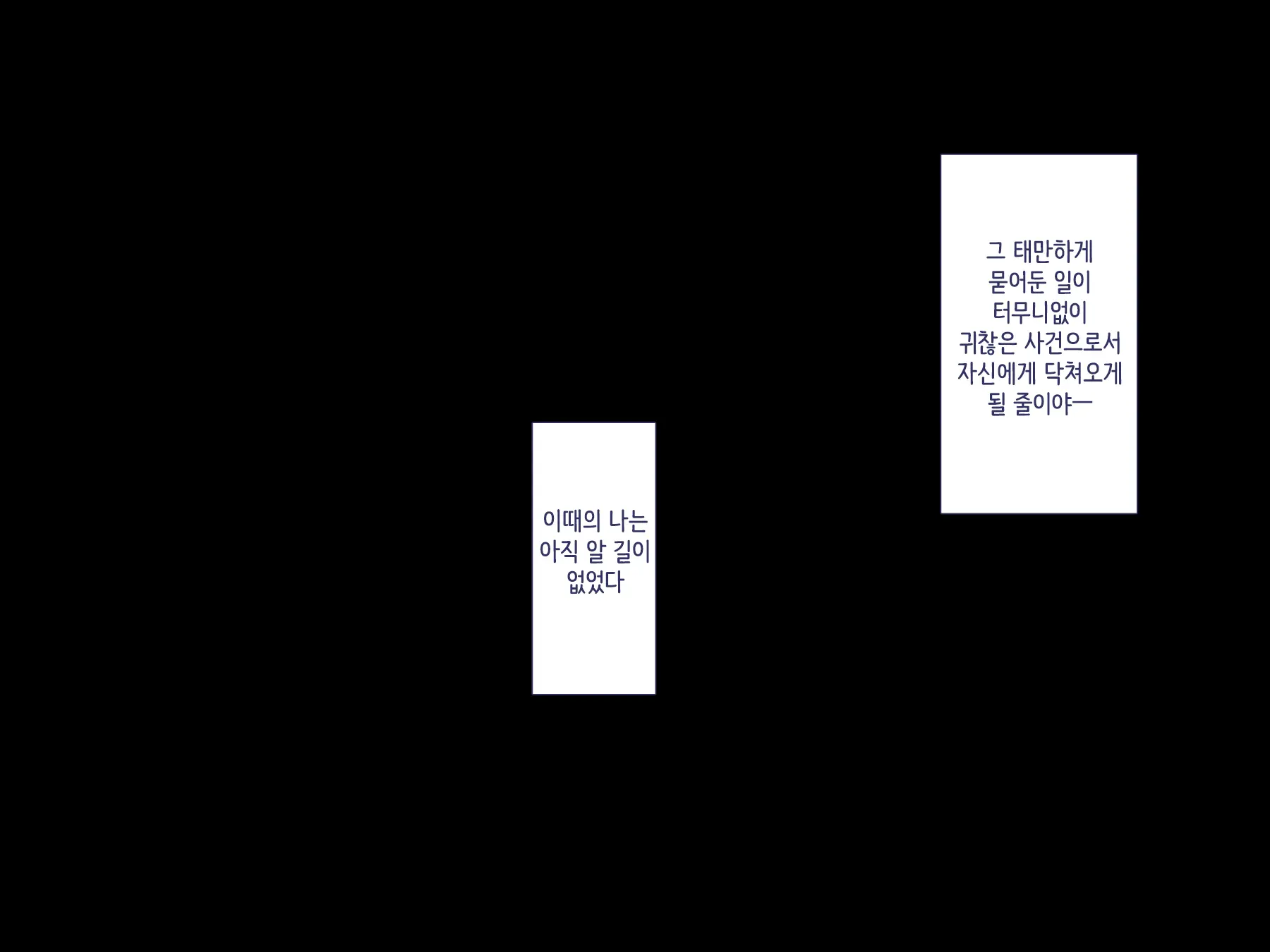 Maji Iki Zemi ｜ 단기 절정 특강
