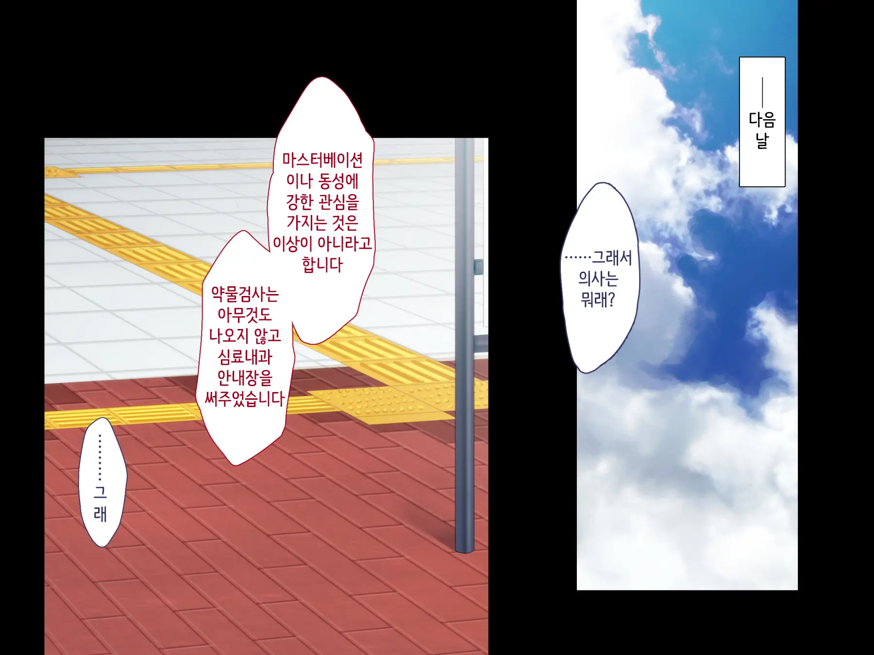 Maji Iki Zemi ｜ 단기 절정 특강