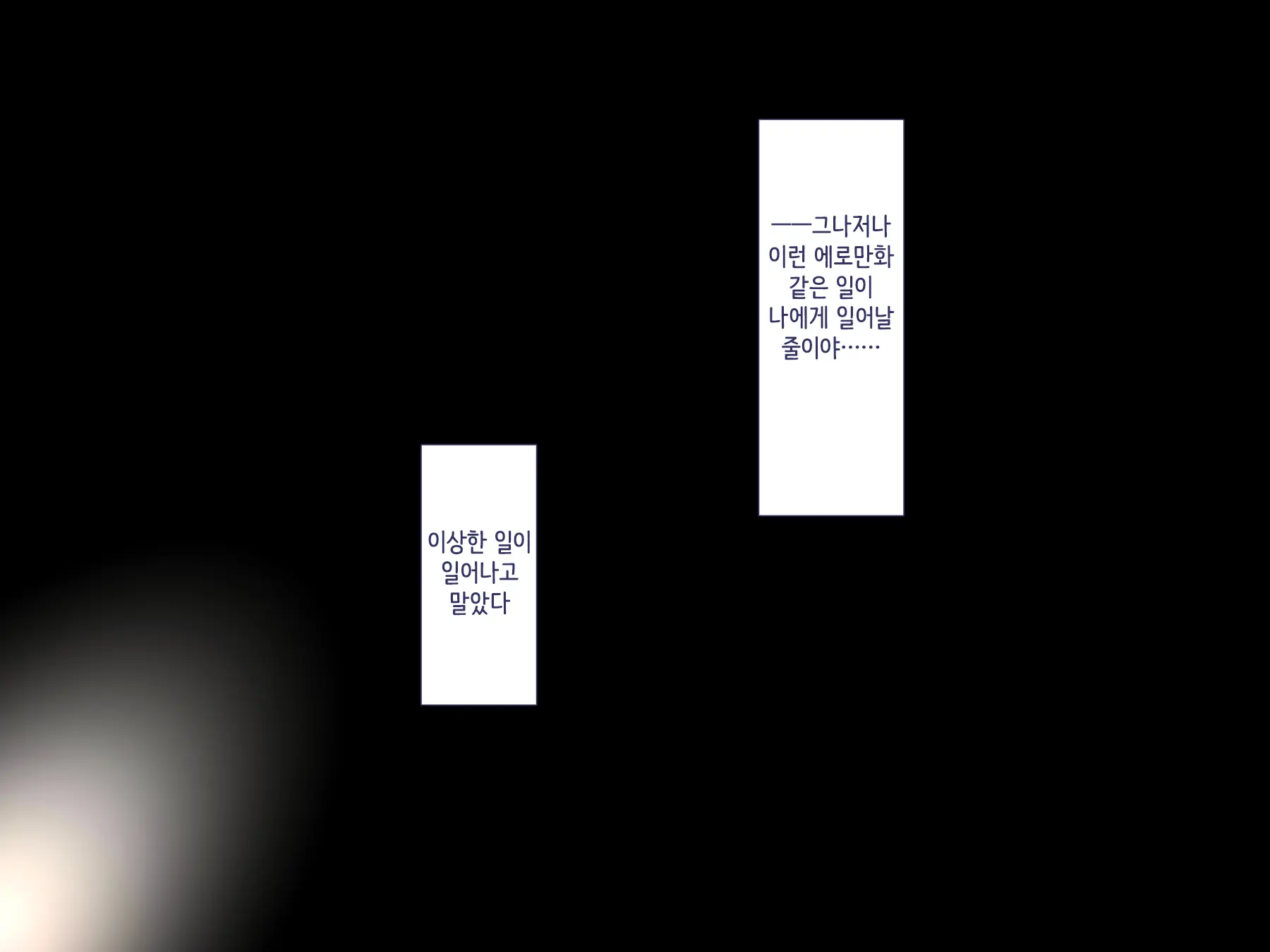 Maji Iki Zemi ｜ 단기 절정 특강