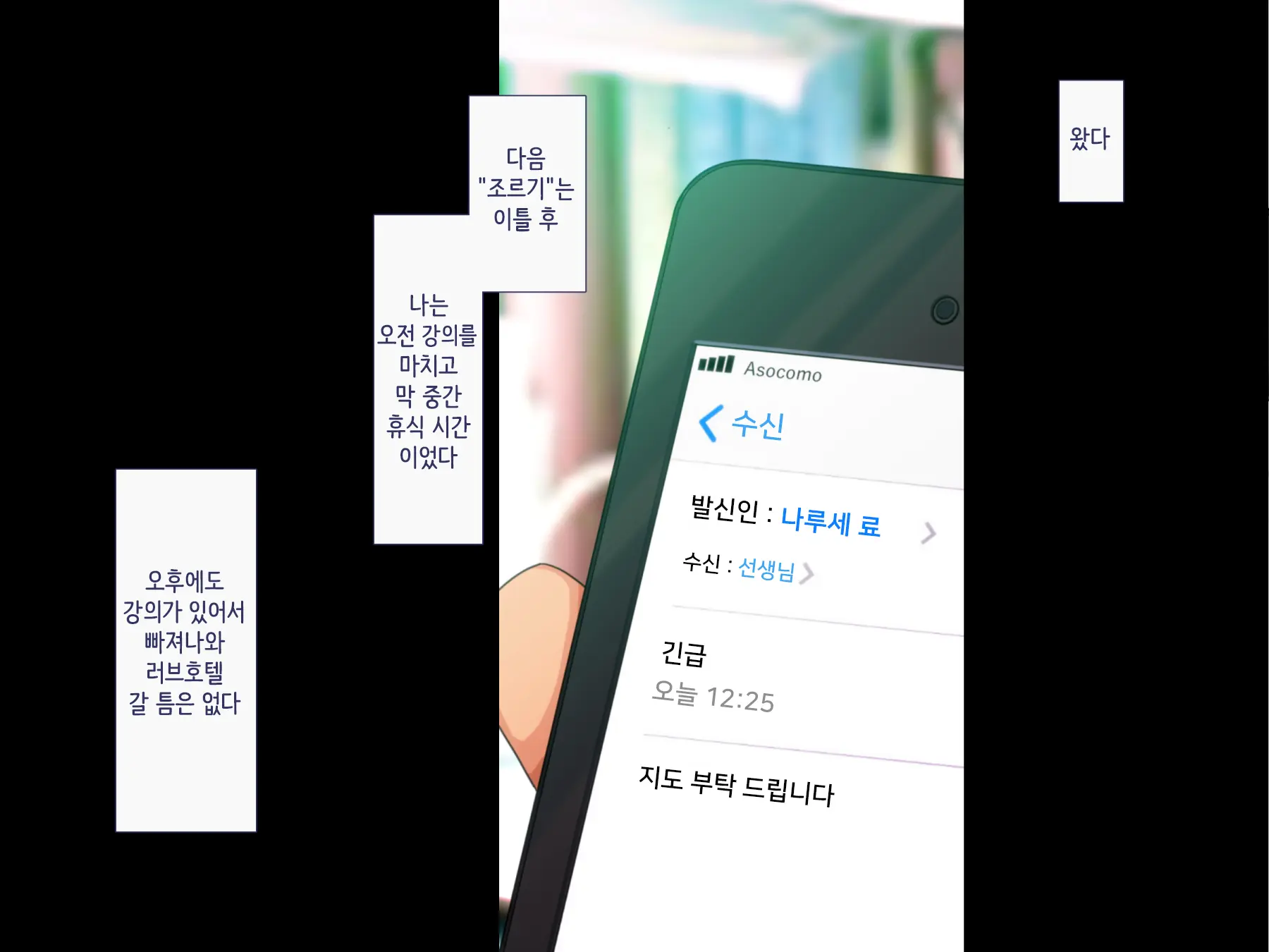 Maji Iki Zemi ｜ 단기 절정 특강
