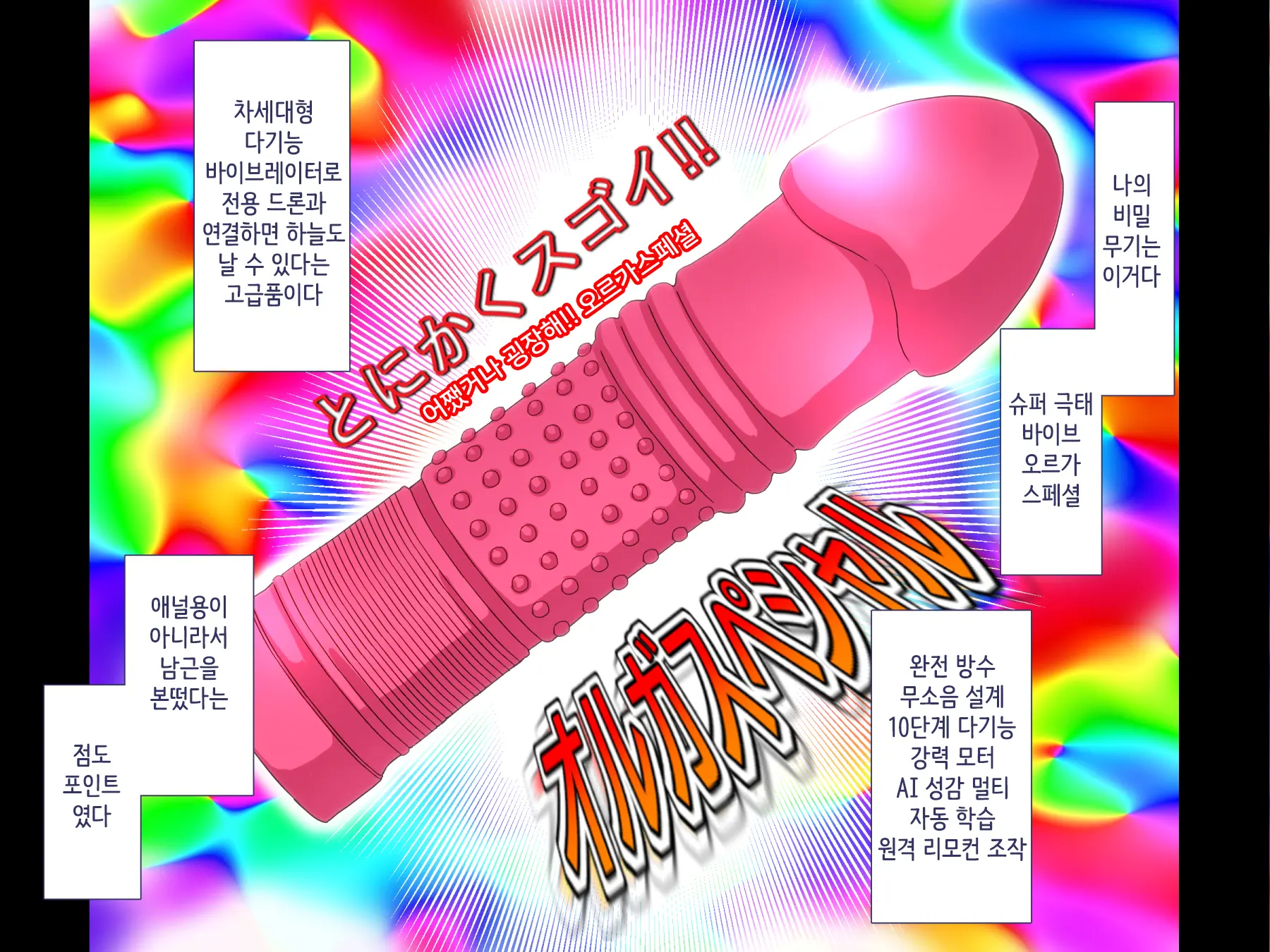 Maji Iki Zemi ｜ 단기 절정 특강