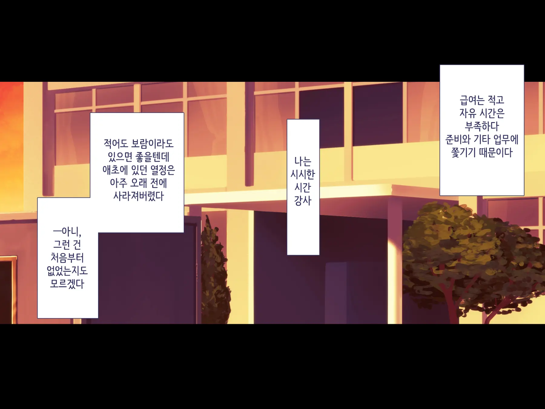 Maji Iki Zemi ｜ 단기 절정 특강