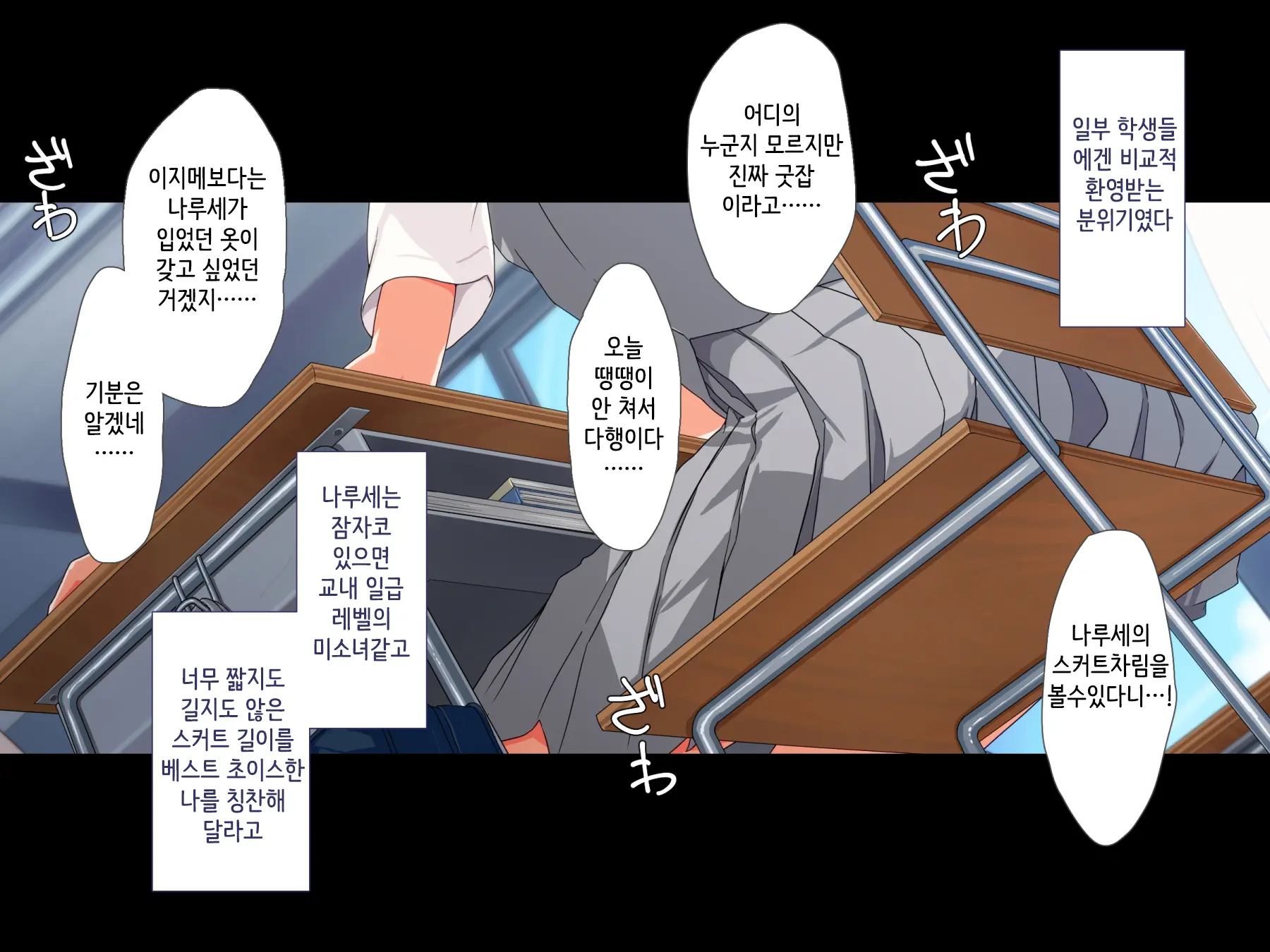 Maji Iki Zemi ｜ 단기 절정 특강