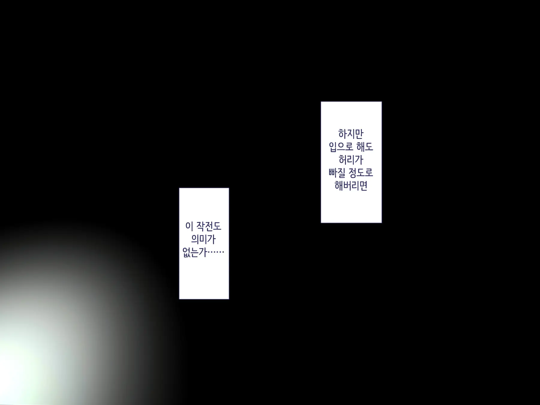 Maji Iki Zemi ｜ 단기 절정 특강