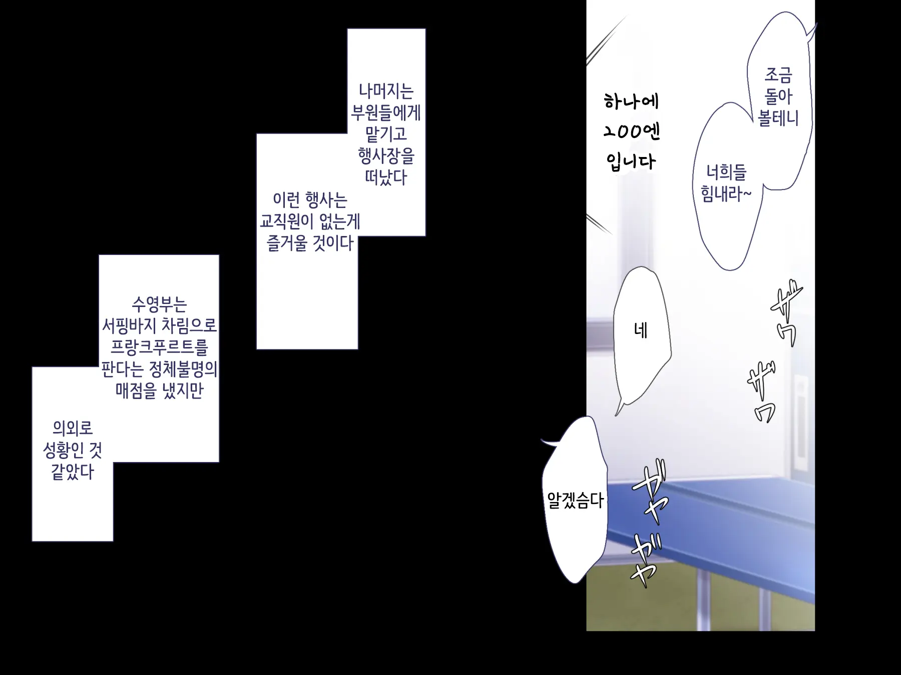 Maji Iki Zemi ｜ 단기 절정 특강