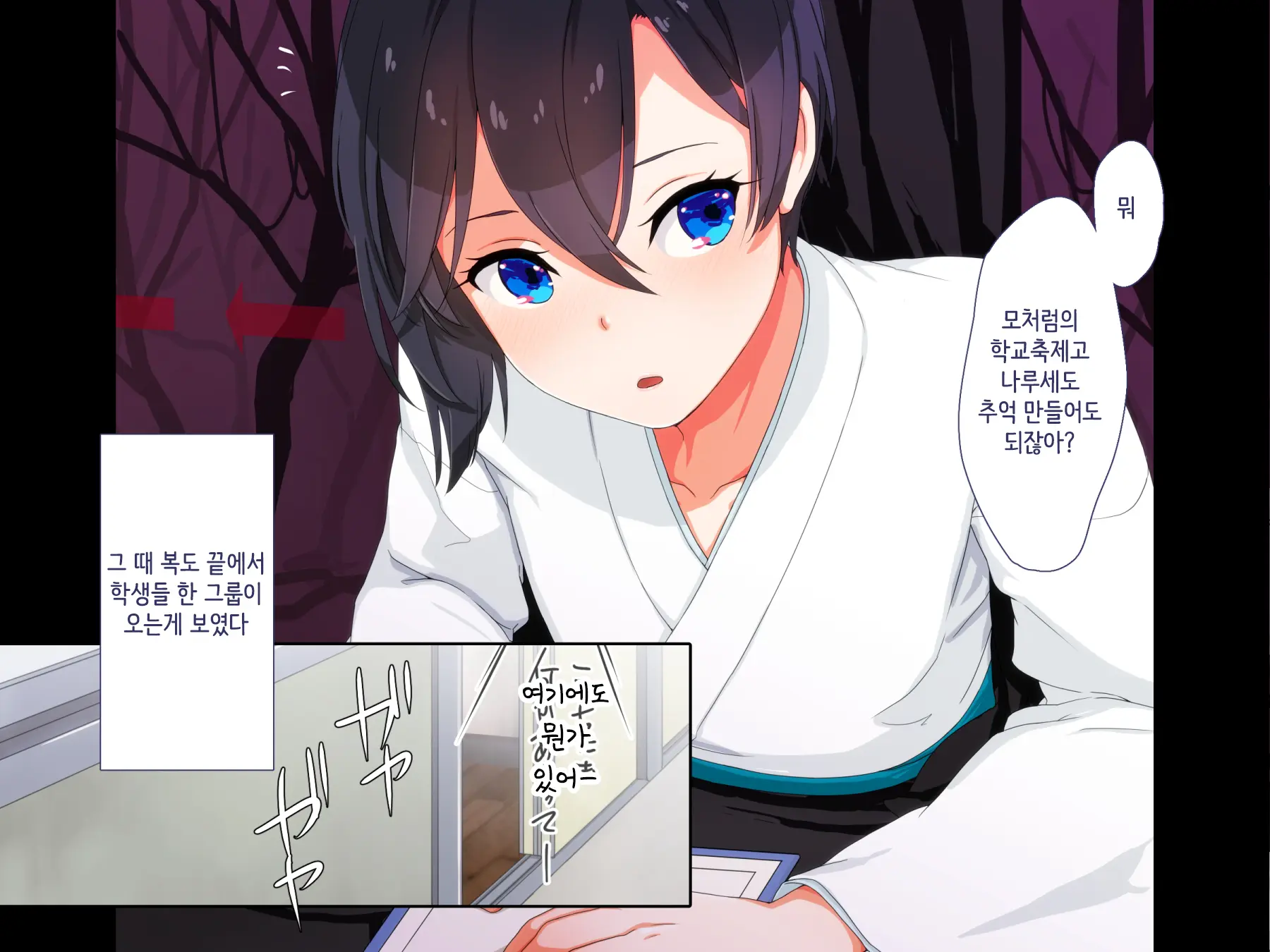 Maji Iki Zemi ｜ 단기 절정 특강