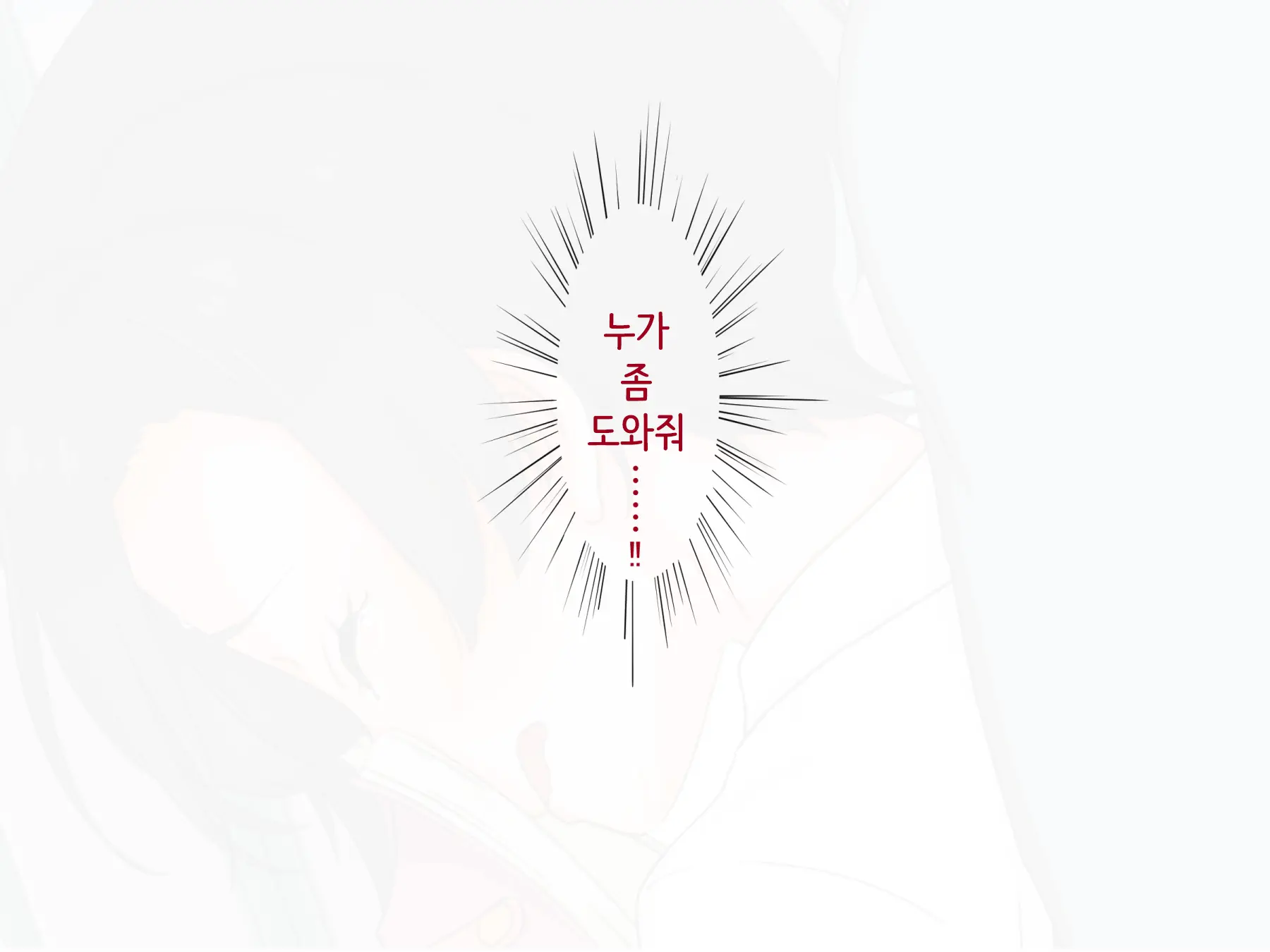 Maji Iki Zemi ｜ 단기 절정 특강