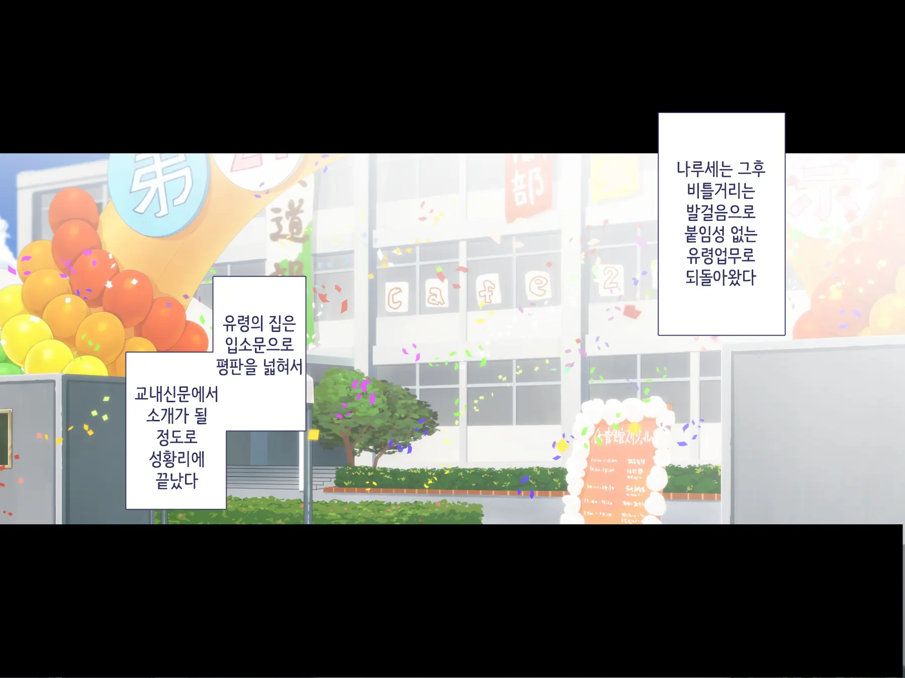 Maji Iki Zemi ｜ 단기 절정 특강