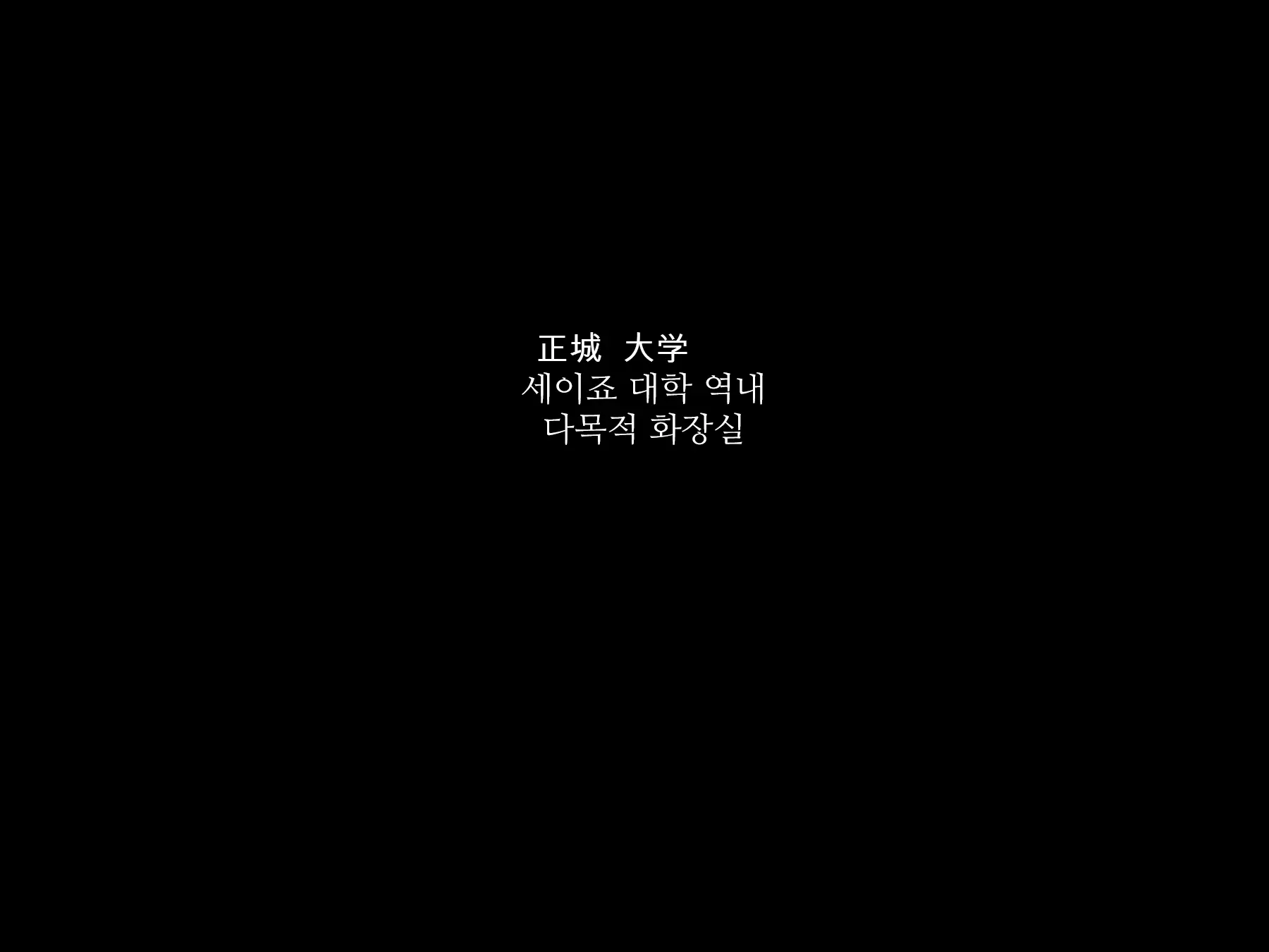Maji Iki Zemi ｜ 단기 절정 특강