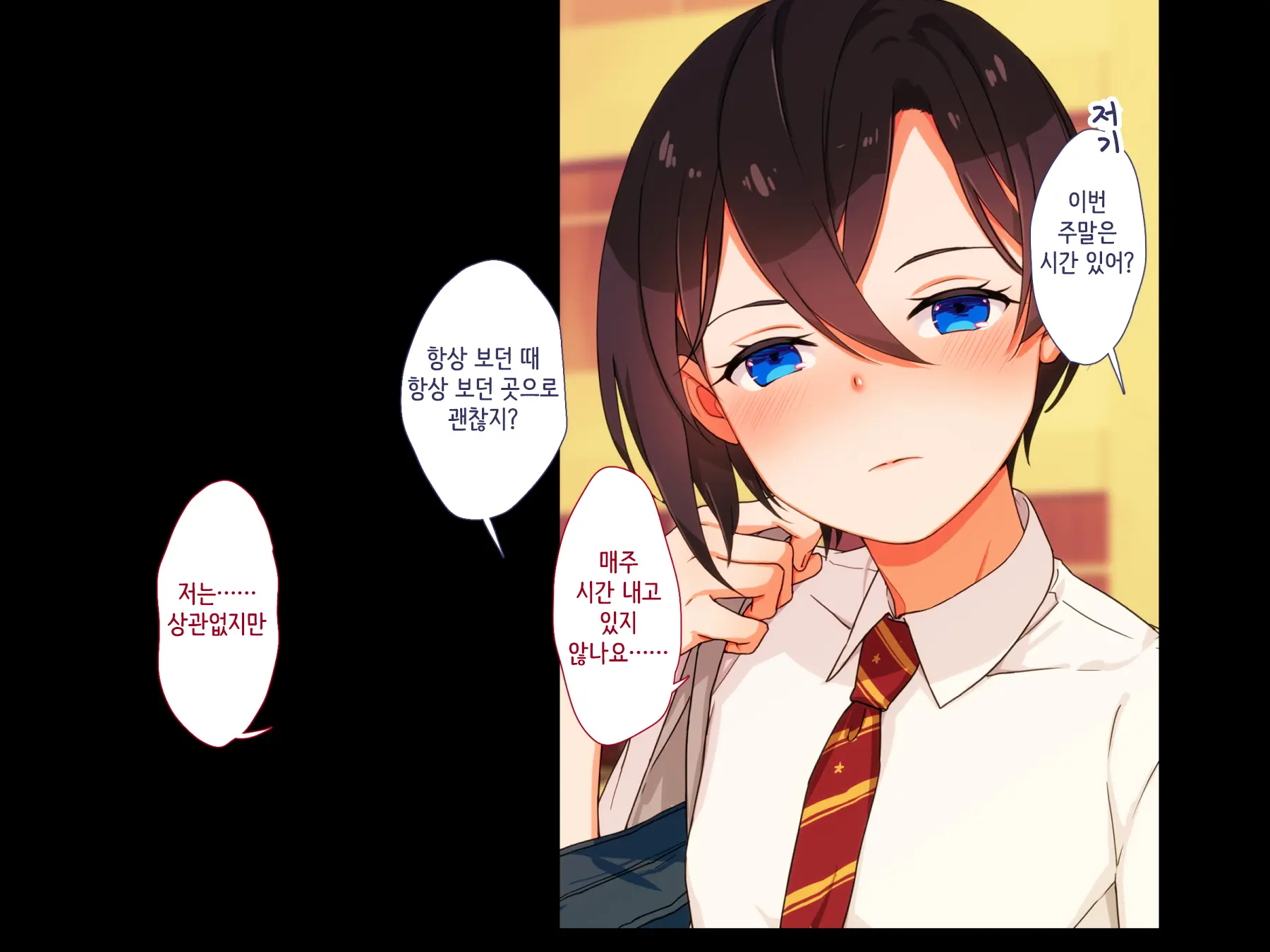 Maji Iki Zemi ｜ 단기 절정 특강
