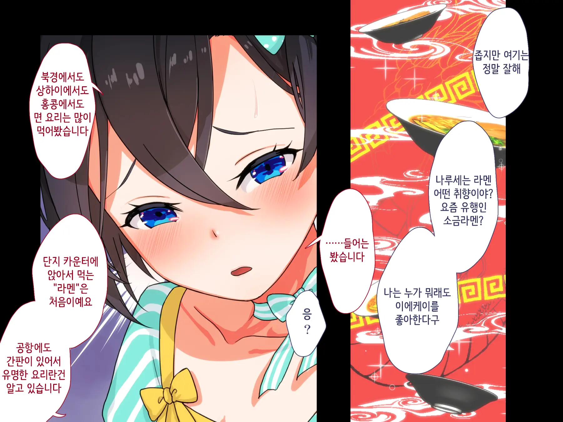 Maji Iki Zemi ｜ 단기 절정 특강