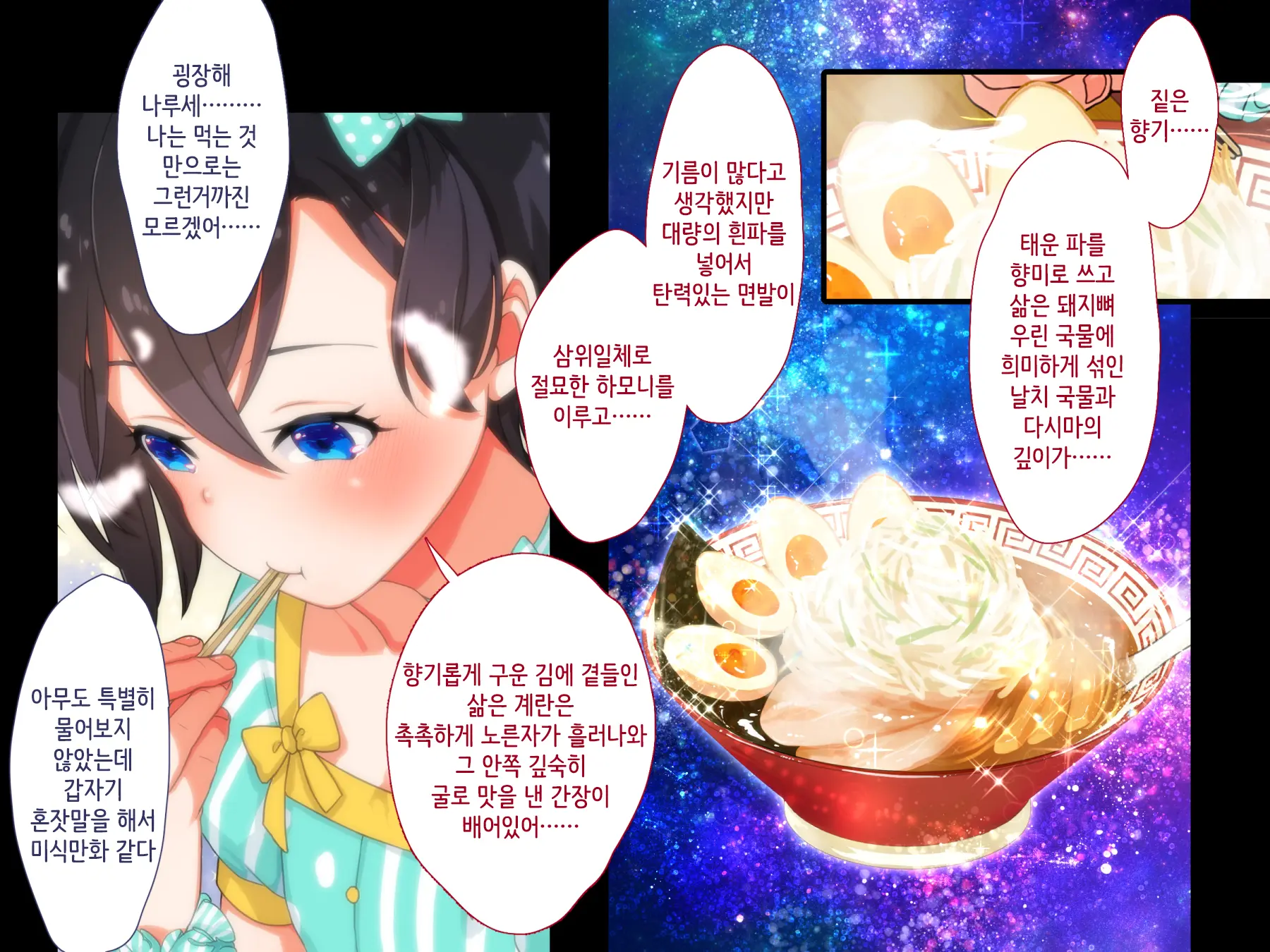 Maji Iki Zemi ｜ 단기 절정 특강