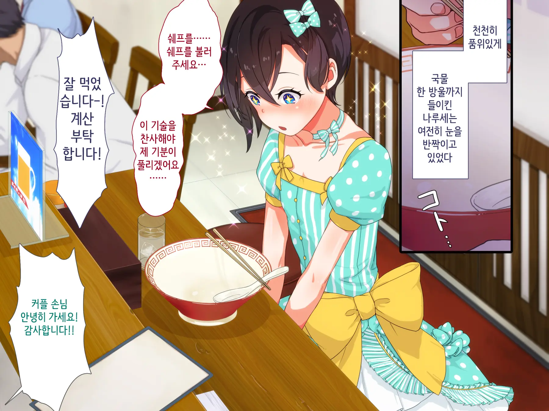 Maji Iki Zemi ｜ 단기 절정 특강
