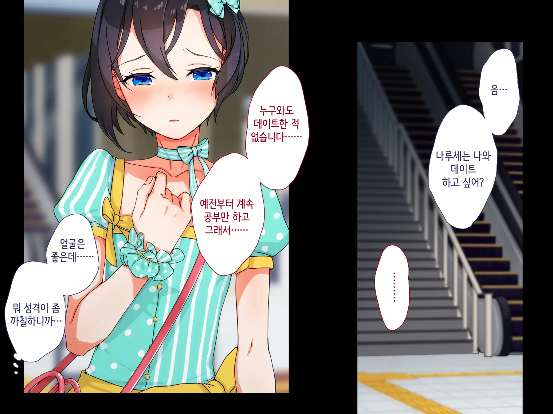 Maji Iki Zemi ｜ 단기 절정 특강