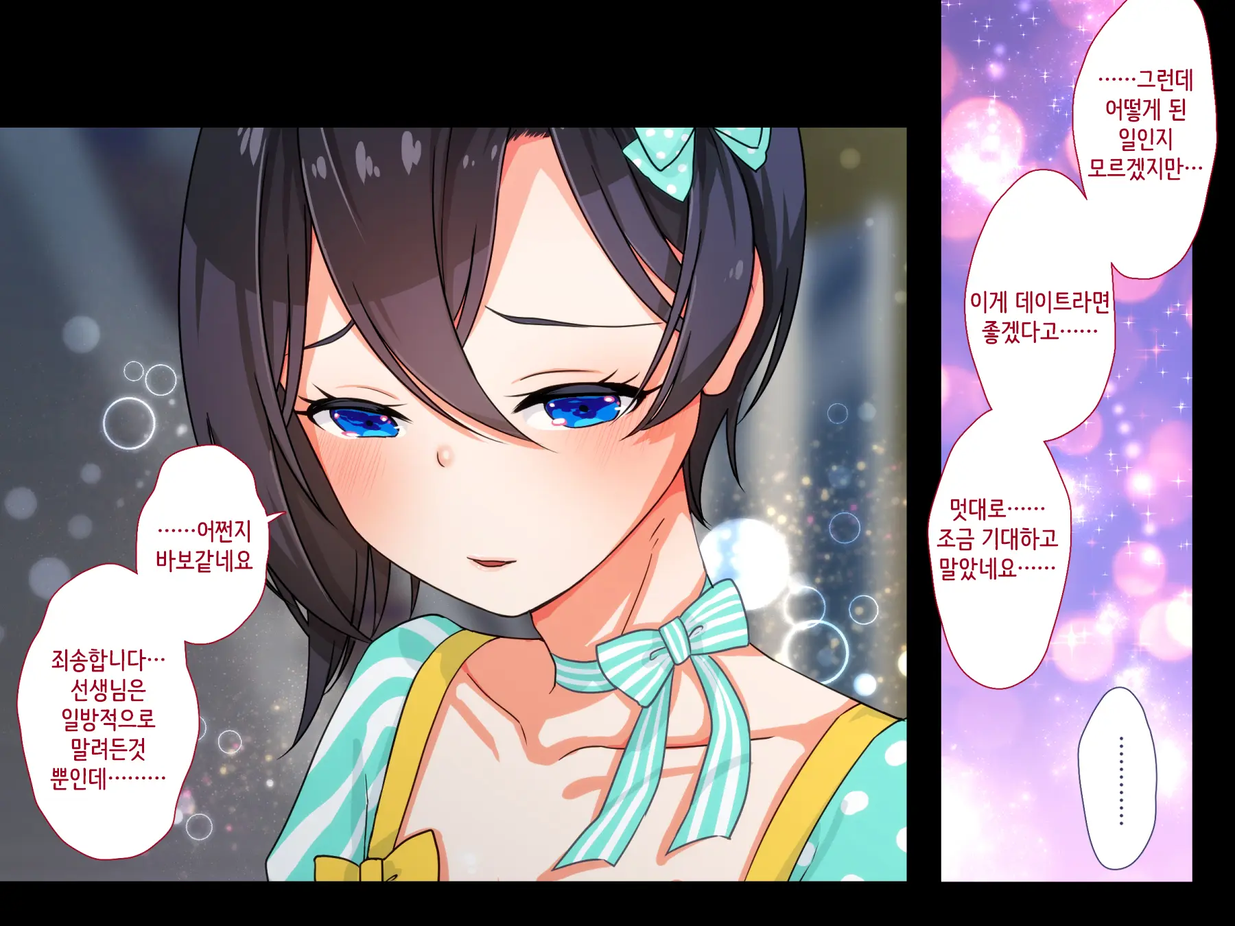 Maji Iki Zemi ｜ 단기 절정 특강