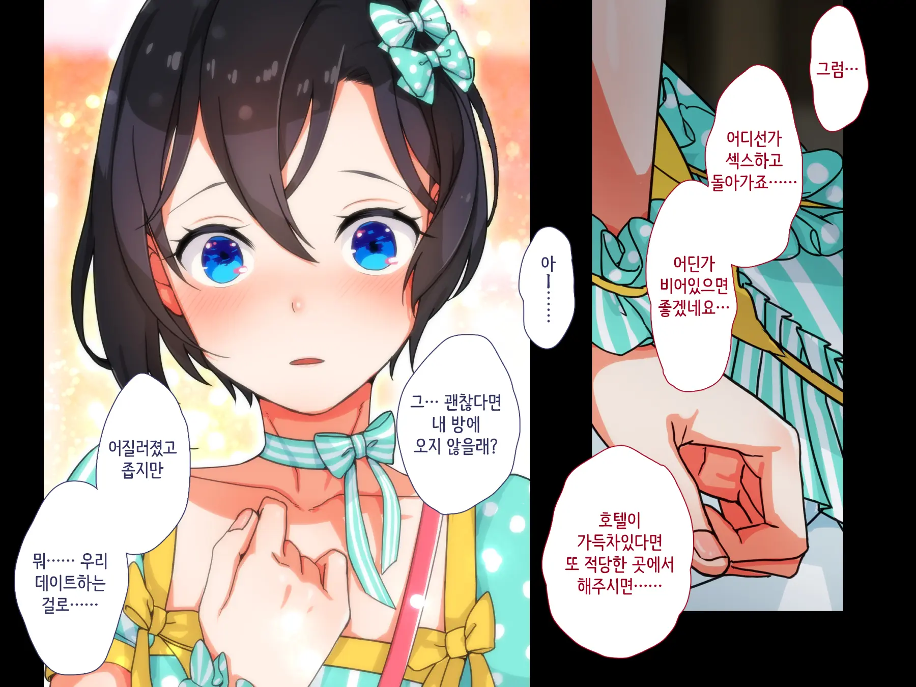 Maji Iki Zemi ｜ 단기 절정 특강