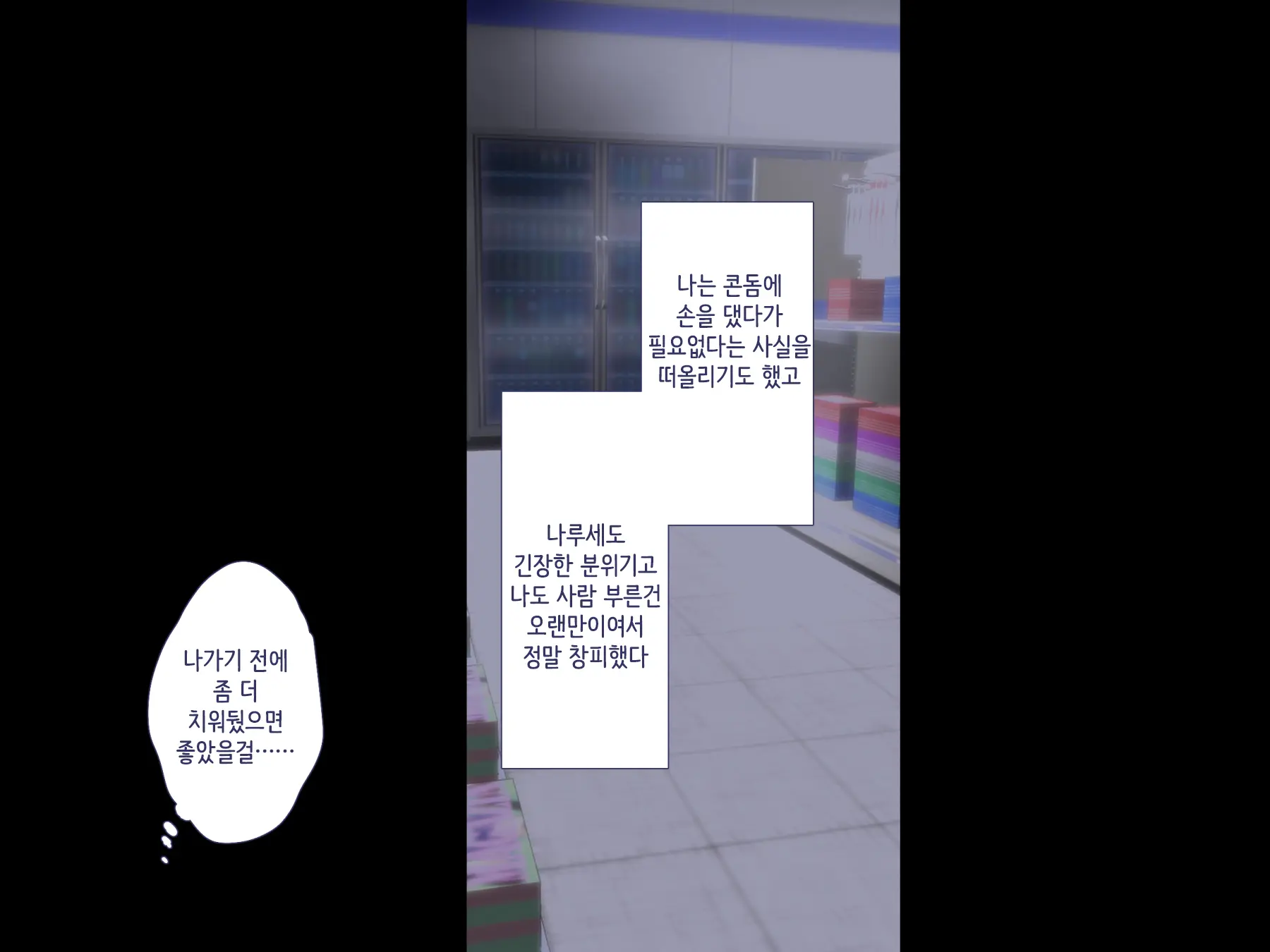 Maji Iki Zemi ｜ 단기 절정 특강