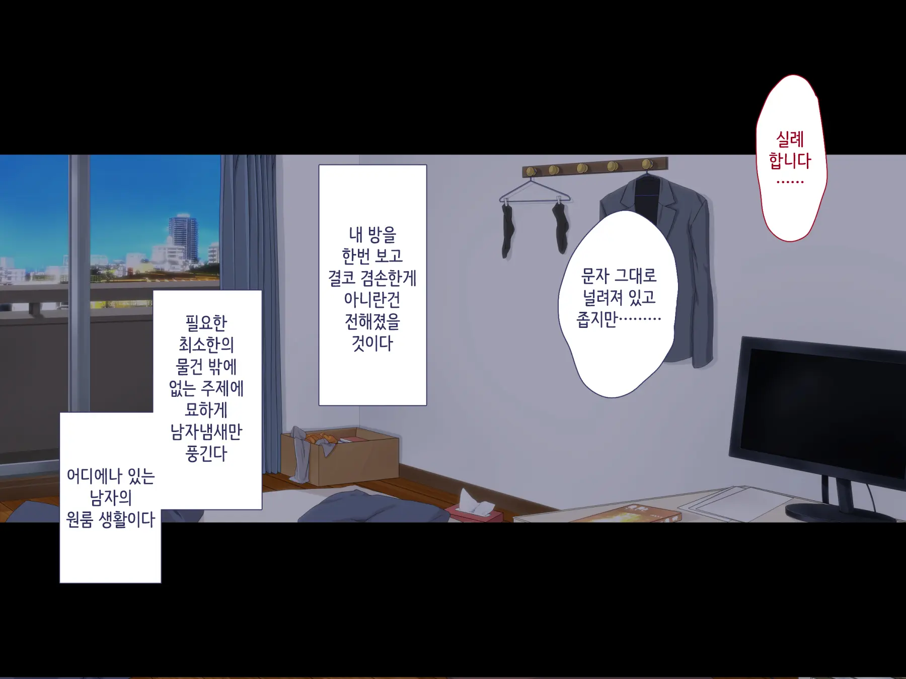 Maji Iki Zemi ｜ 단기 절정 특강