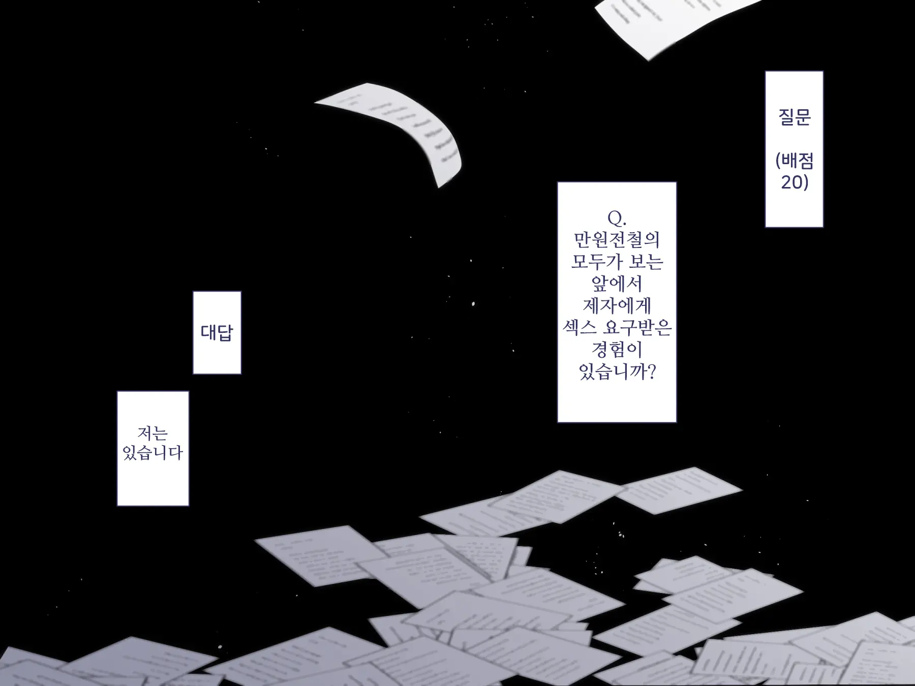Maji Iki Zemi ｜ 단기 절정 특강