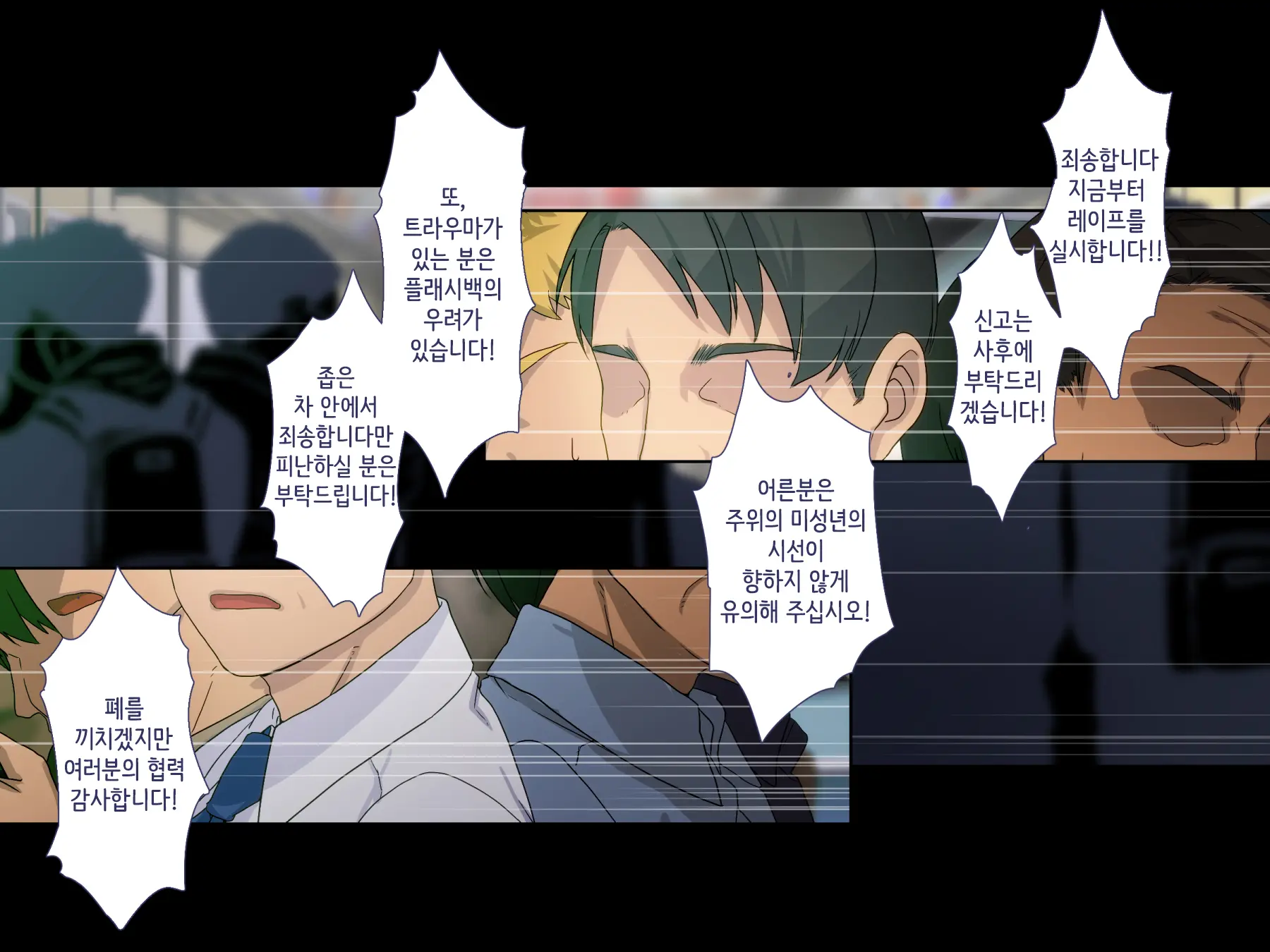 Maji Iki Zemi ｜ 단기 절정 특강